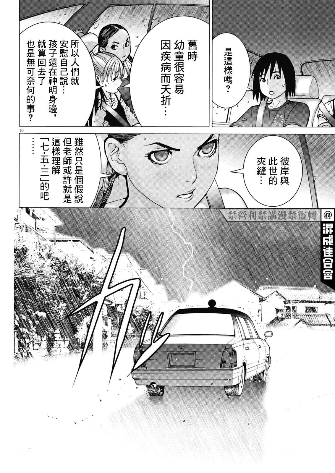 第7话9