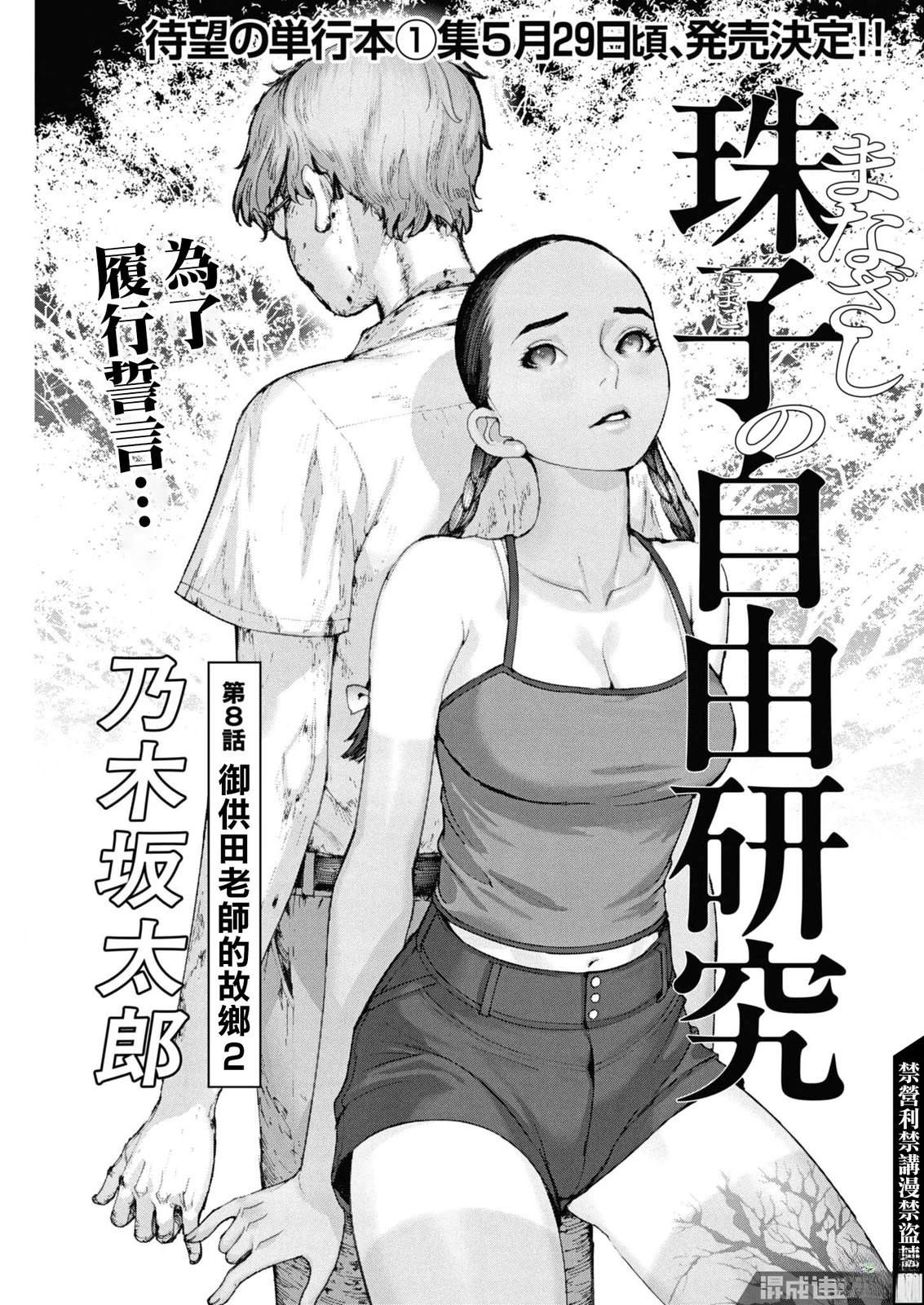 第8话0