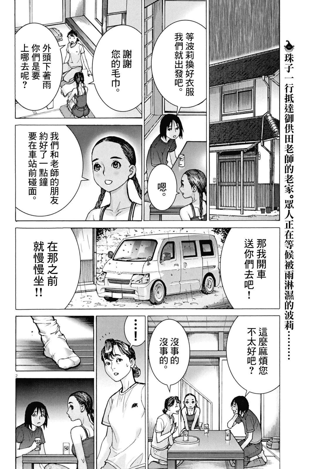 第8话1