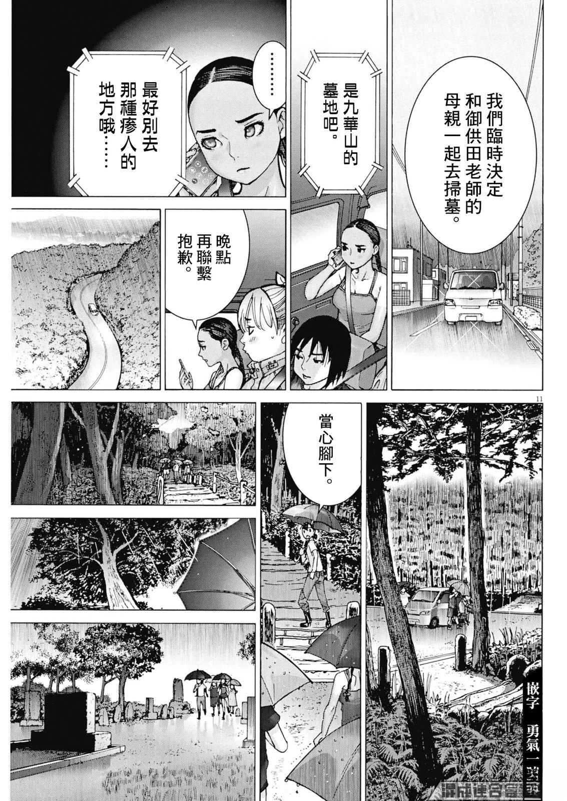 第8话10