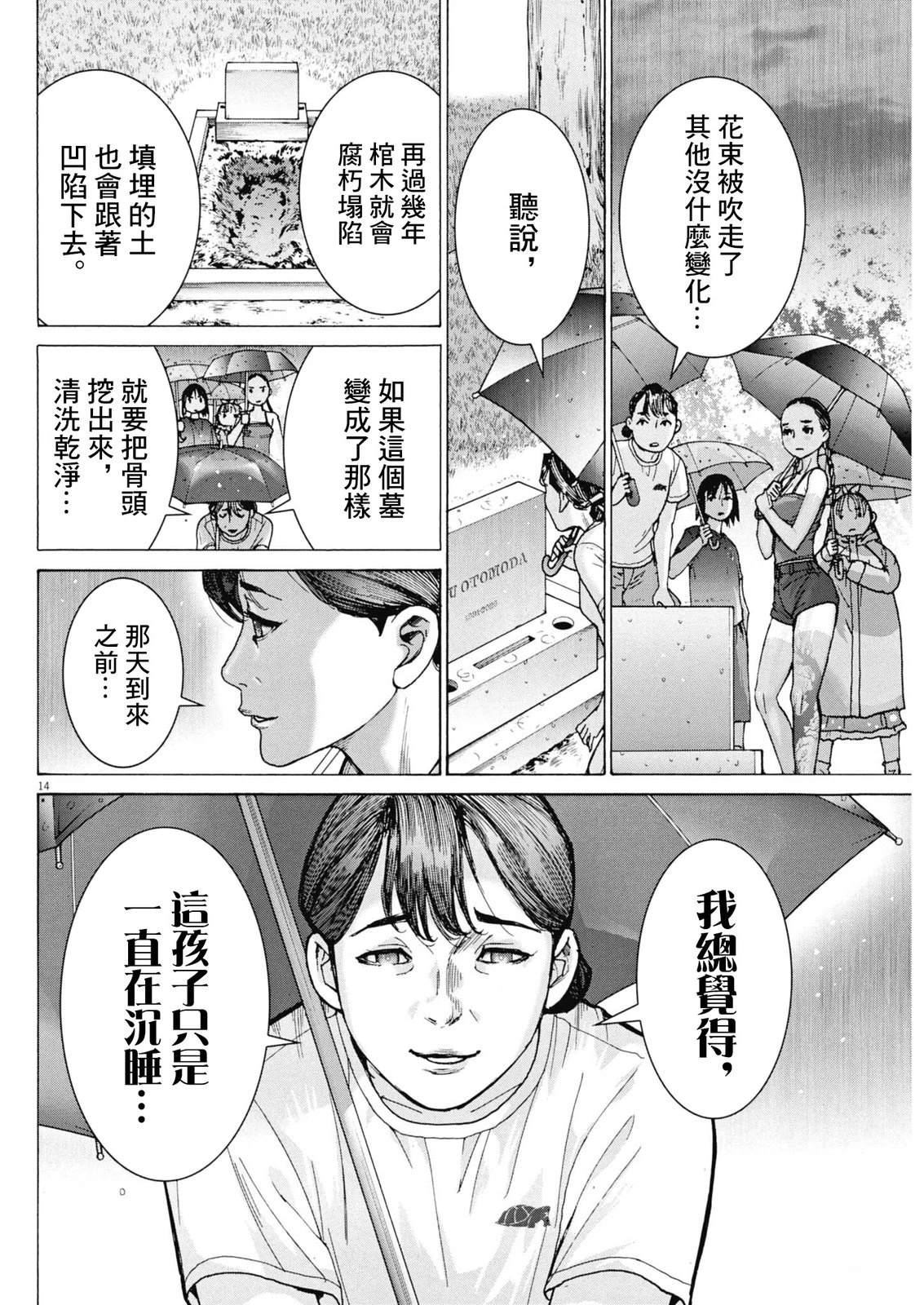 第8话13