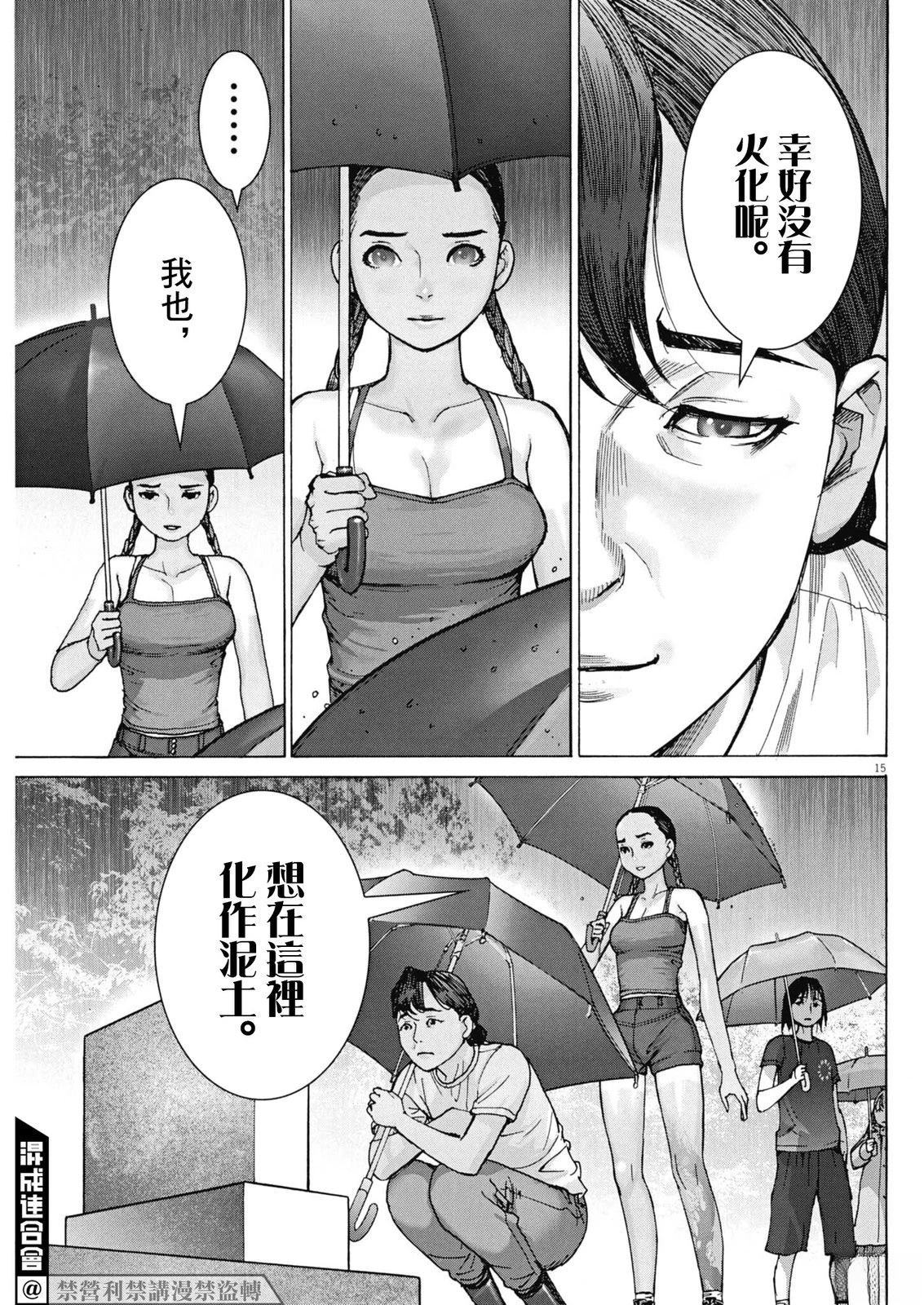 第8话14