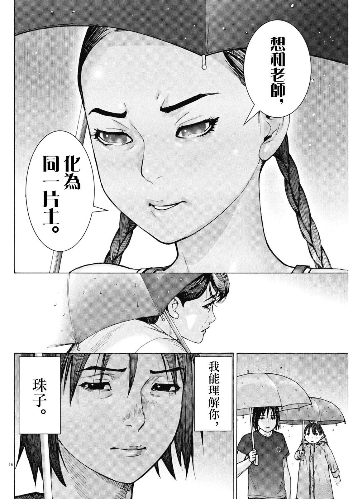 第8话15