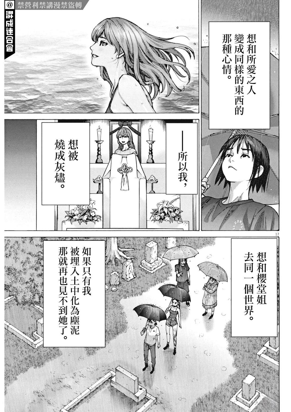 第8话16