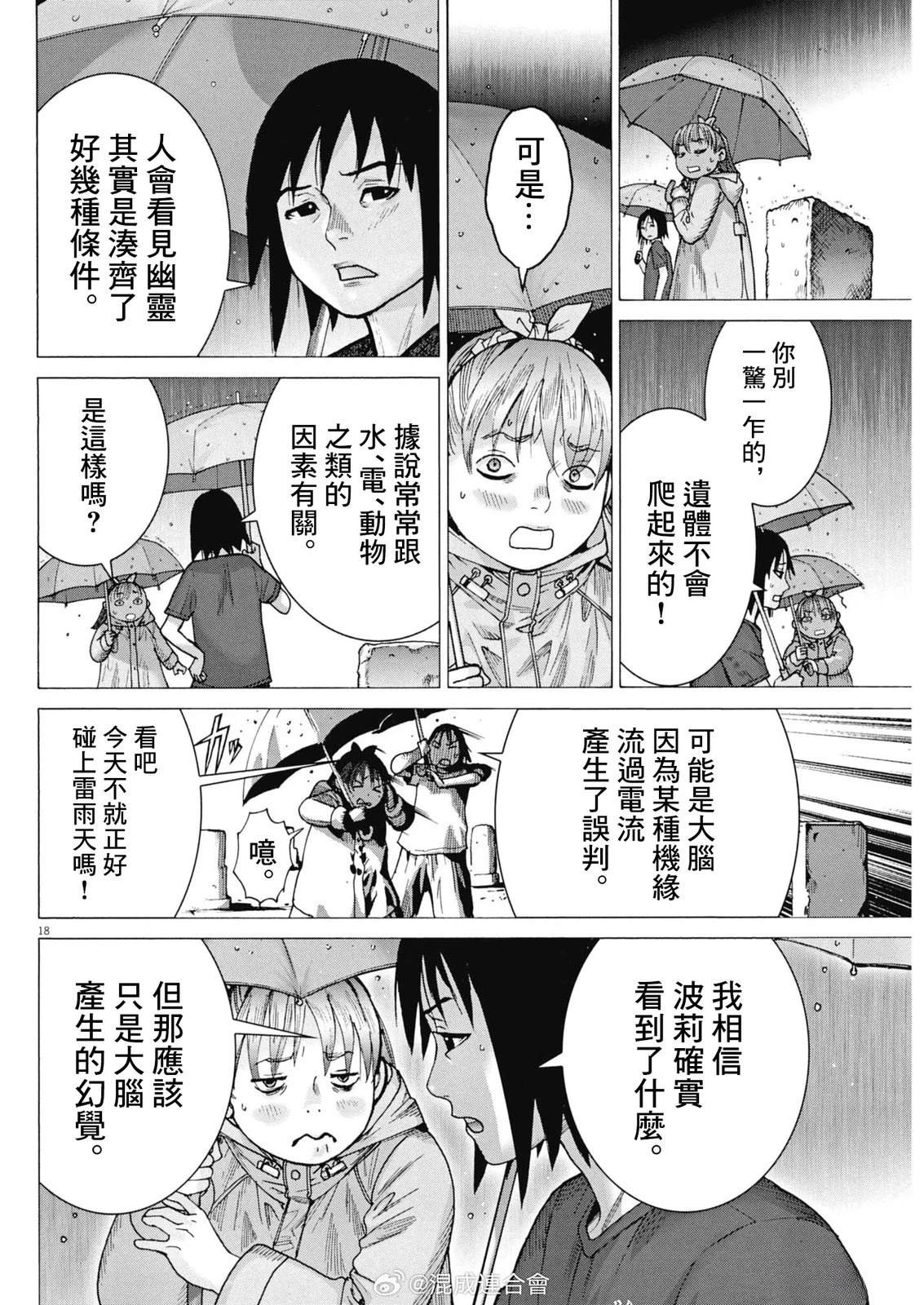 第8话17