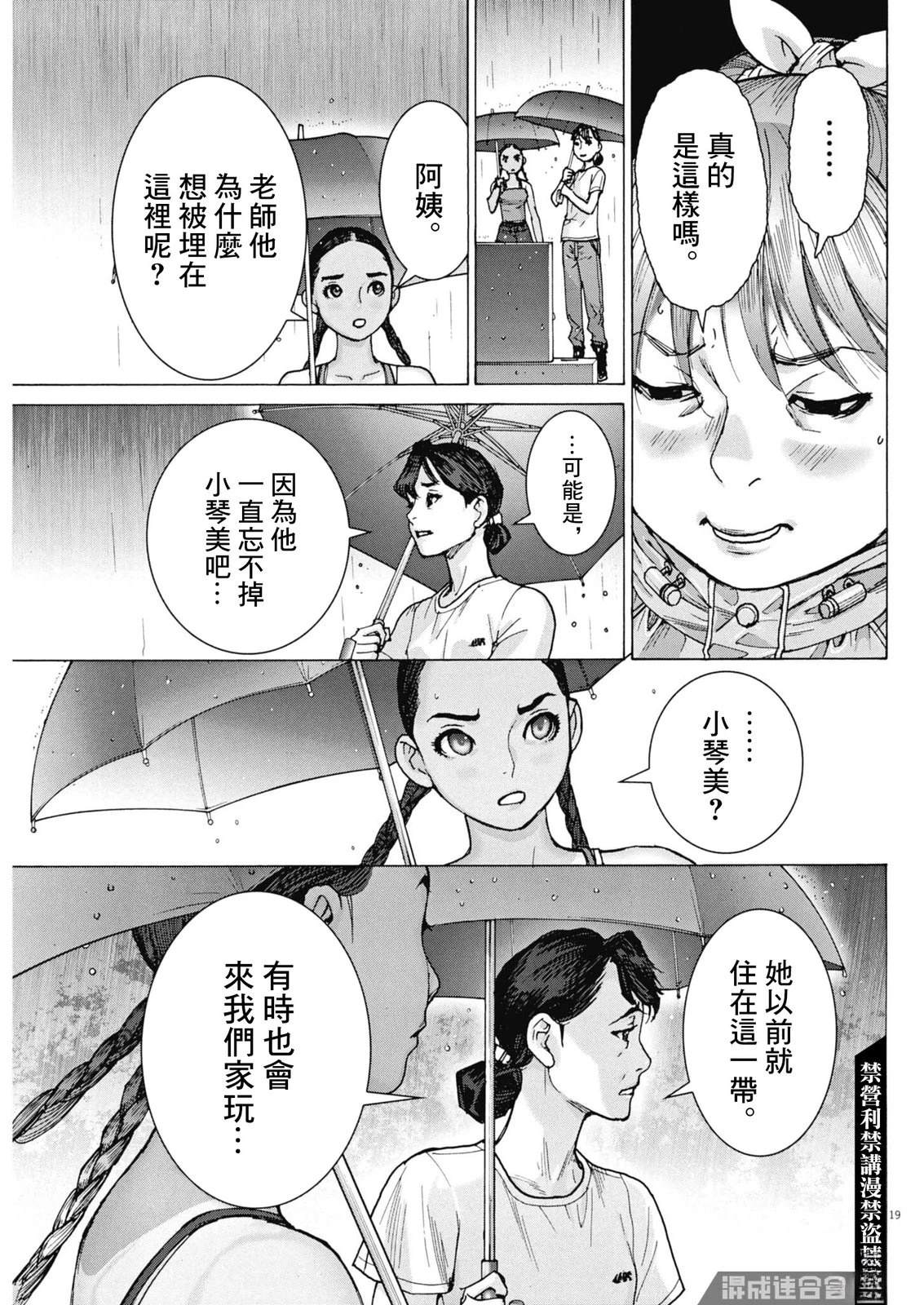 第8话18