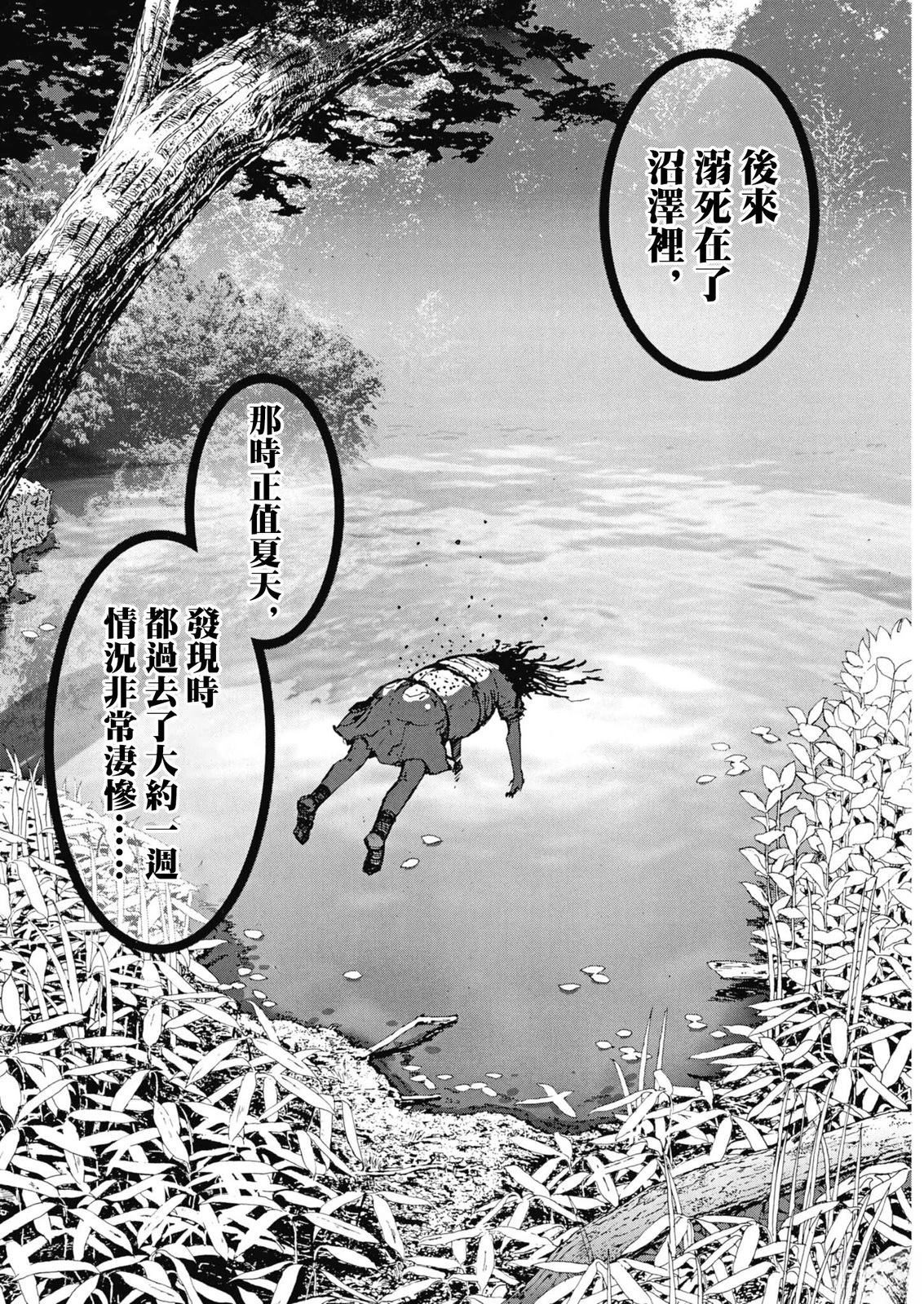 第8话19