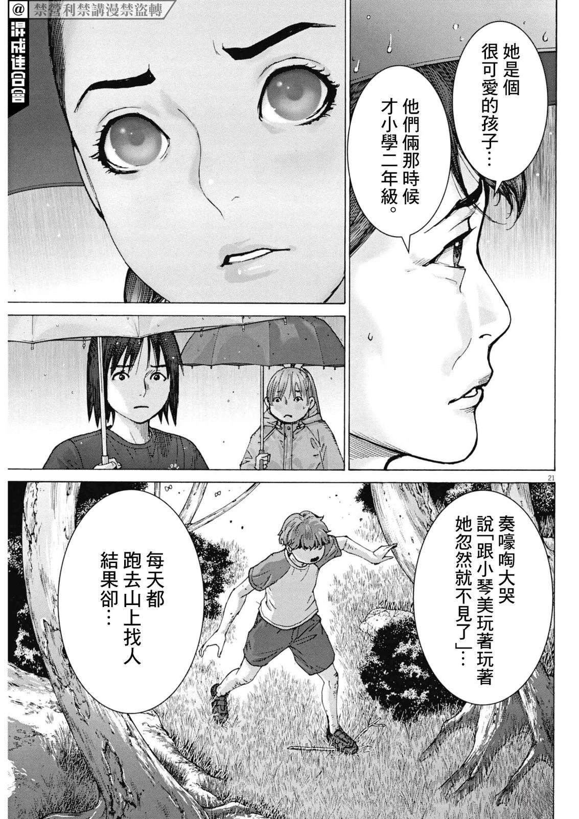 第8话20