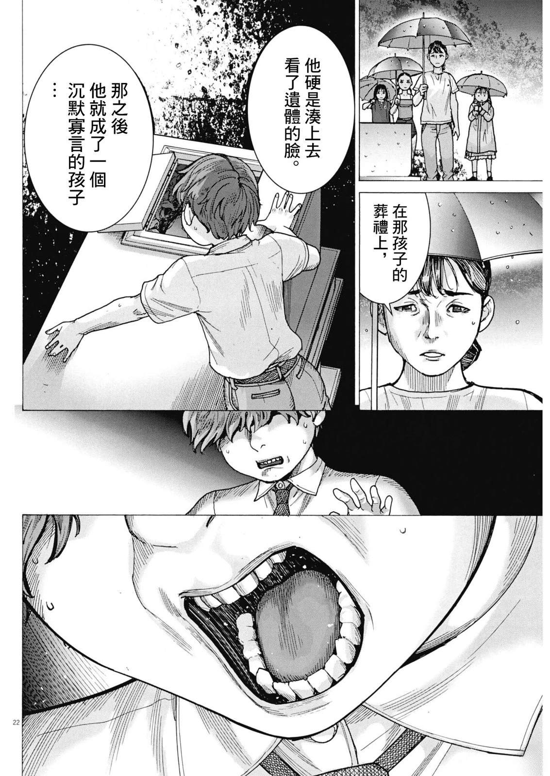 第8话21