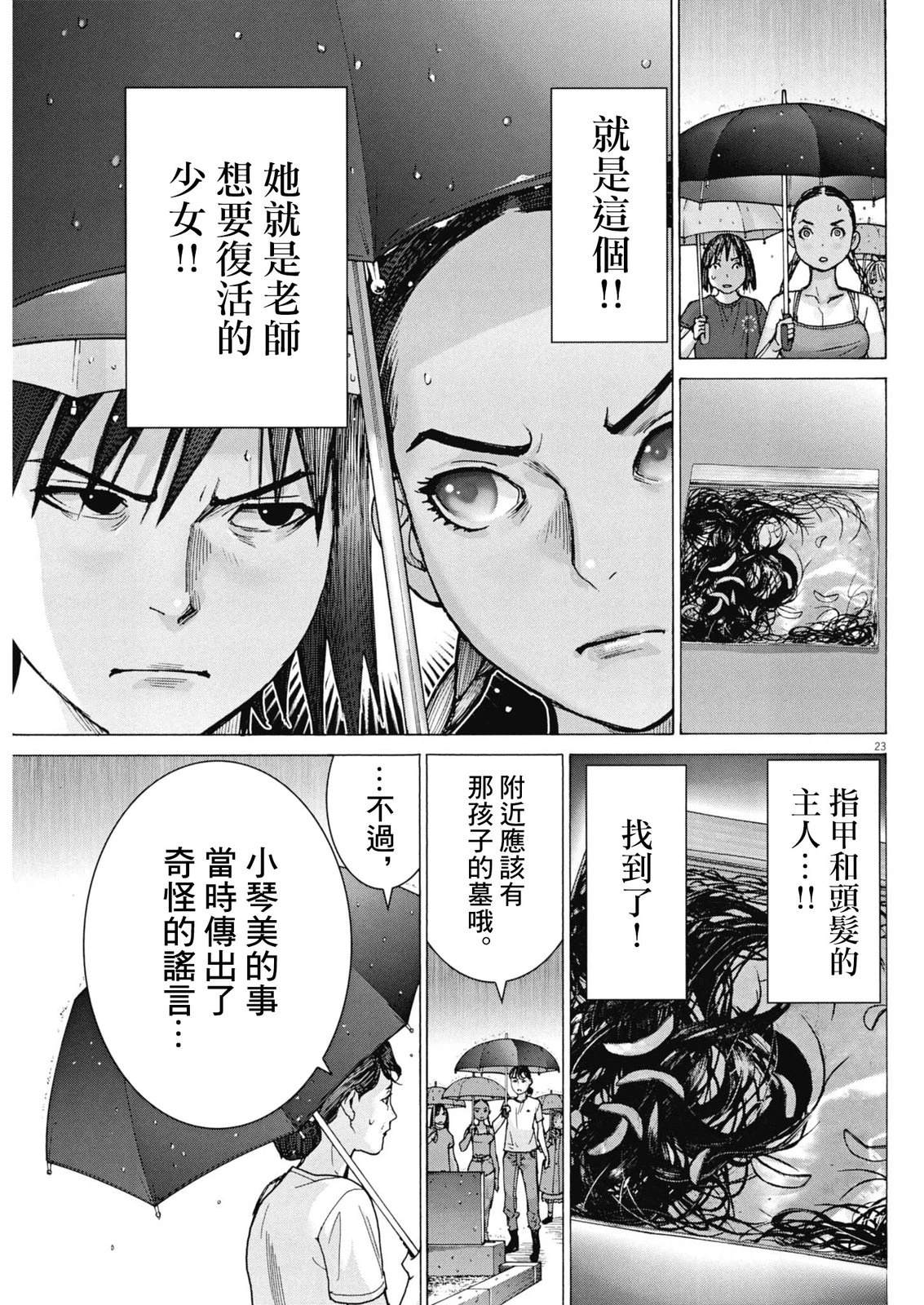 第8话22