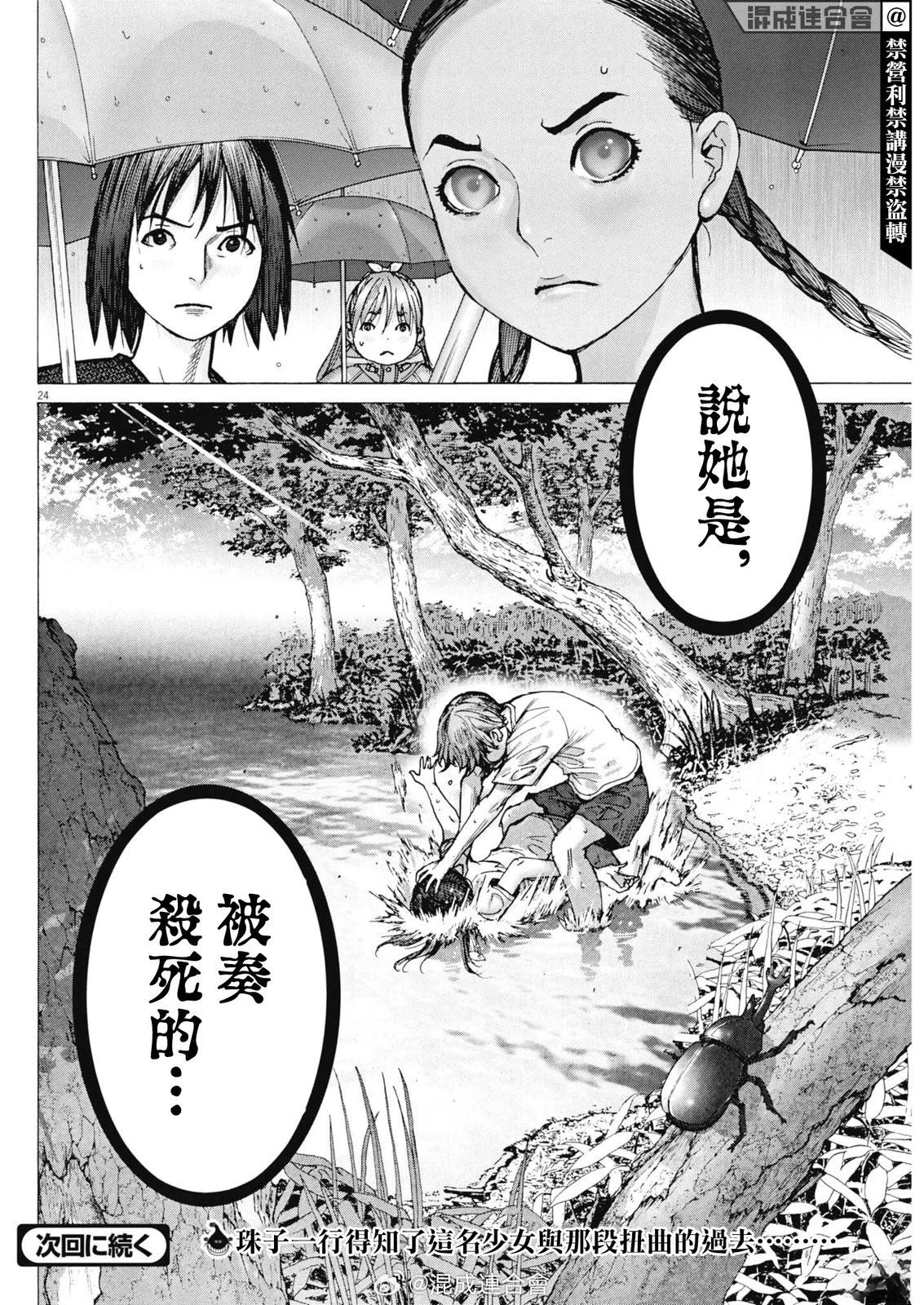 第8话23