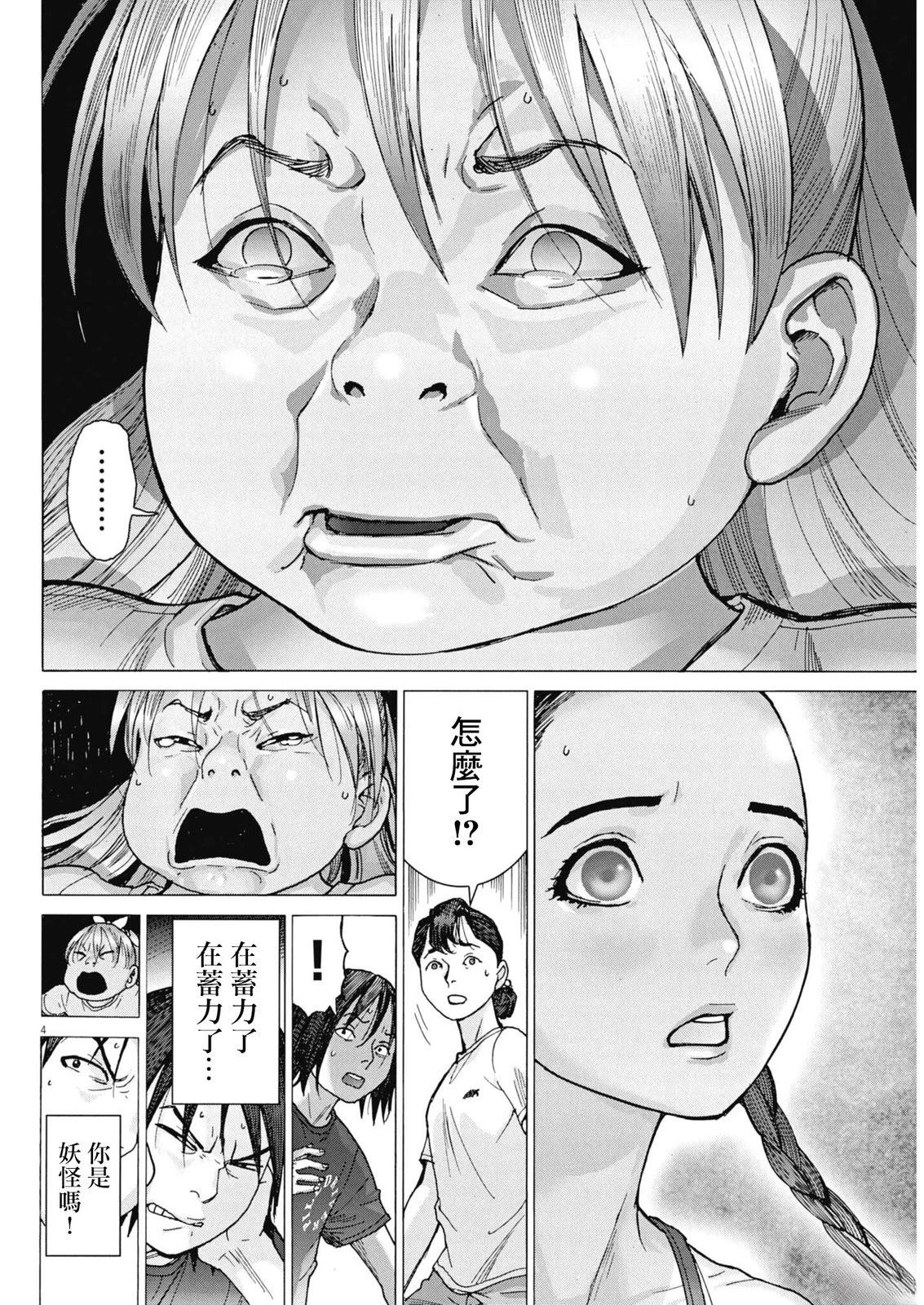 第8话3