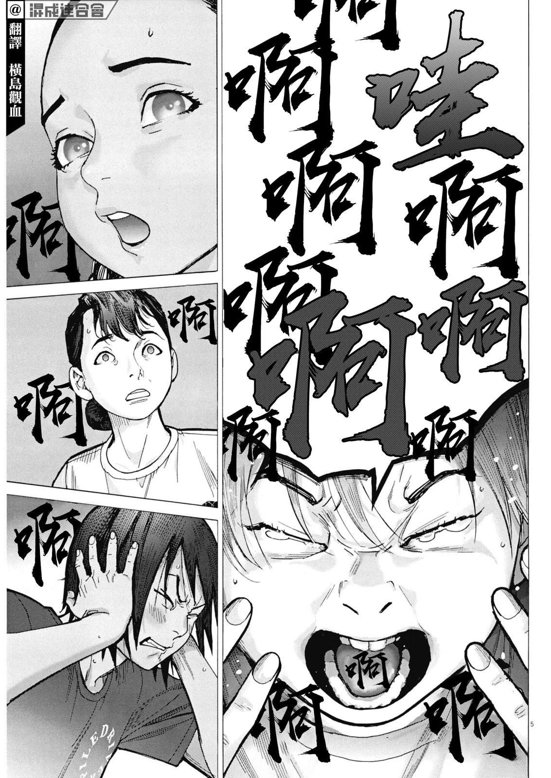 第8话4