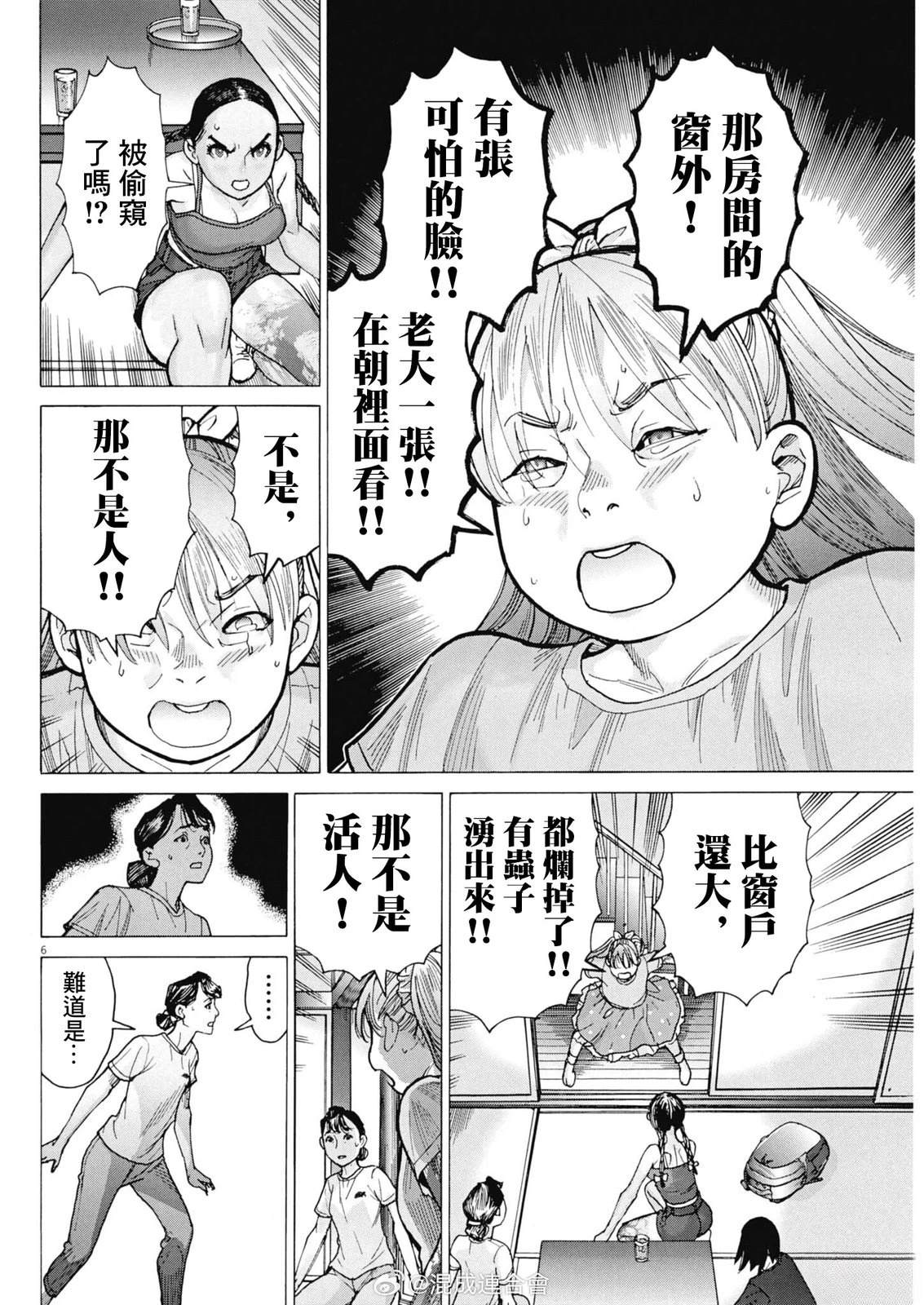 第8话5