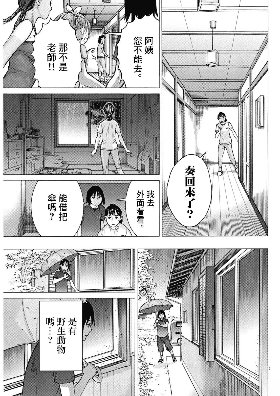 第8话6