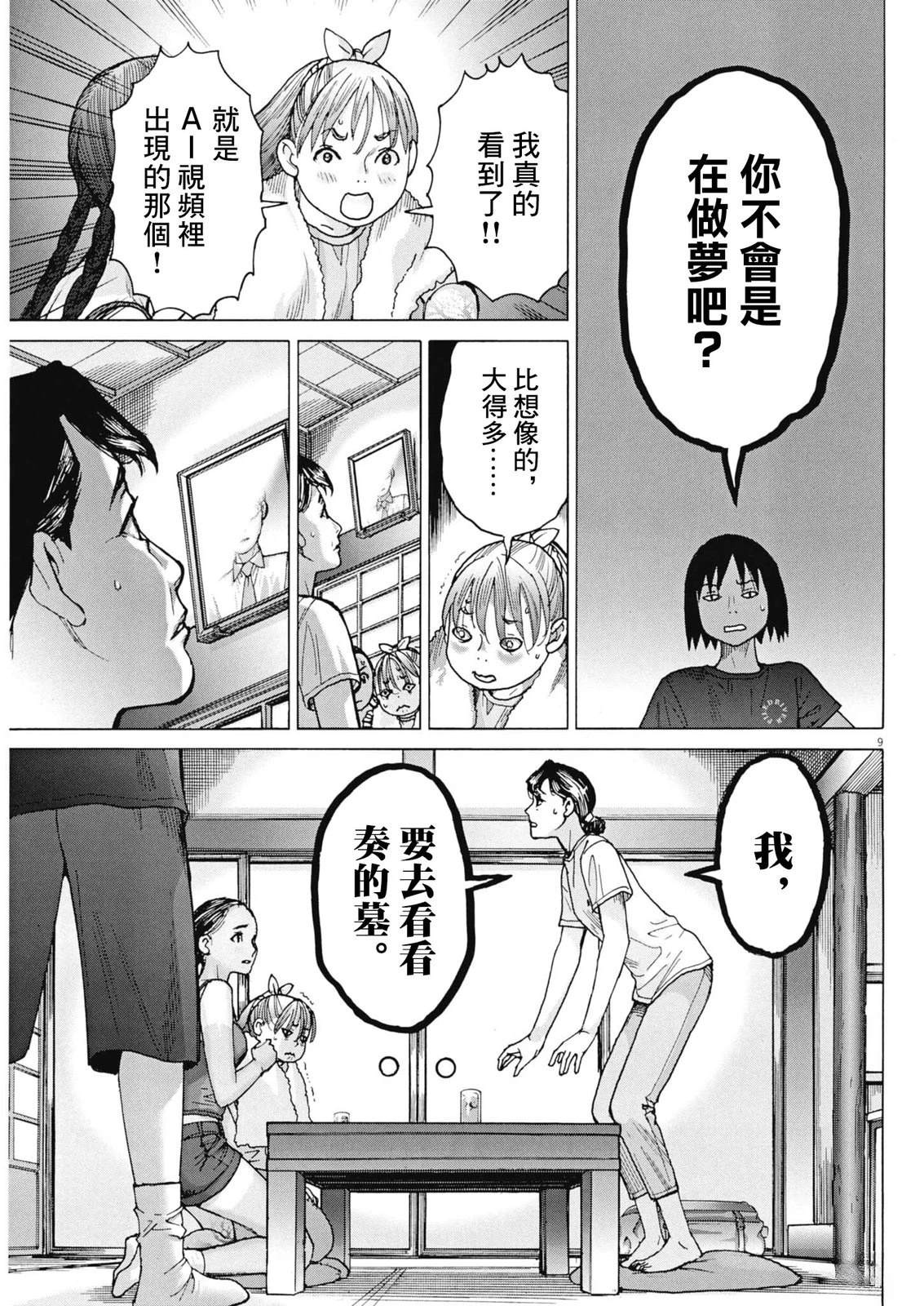 第8话8