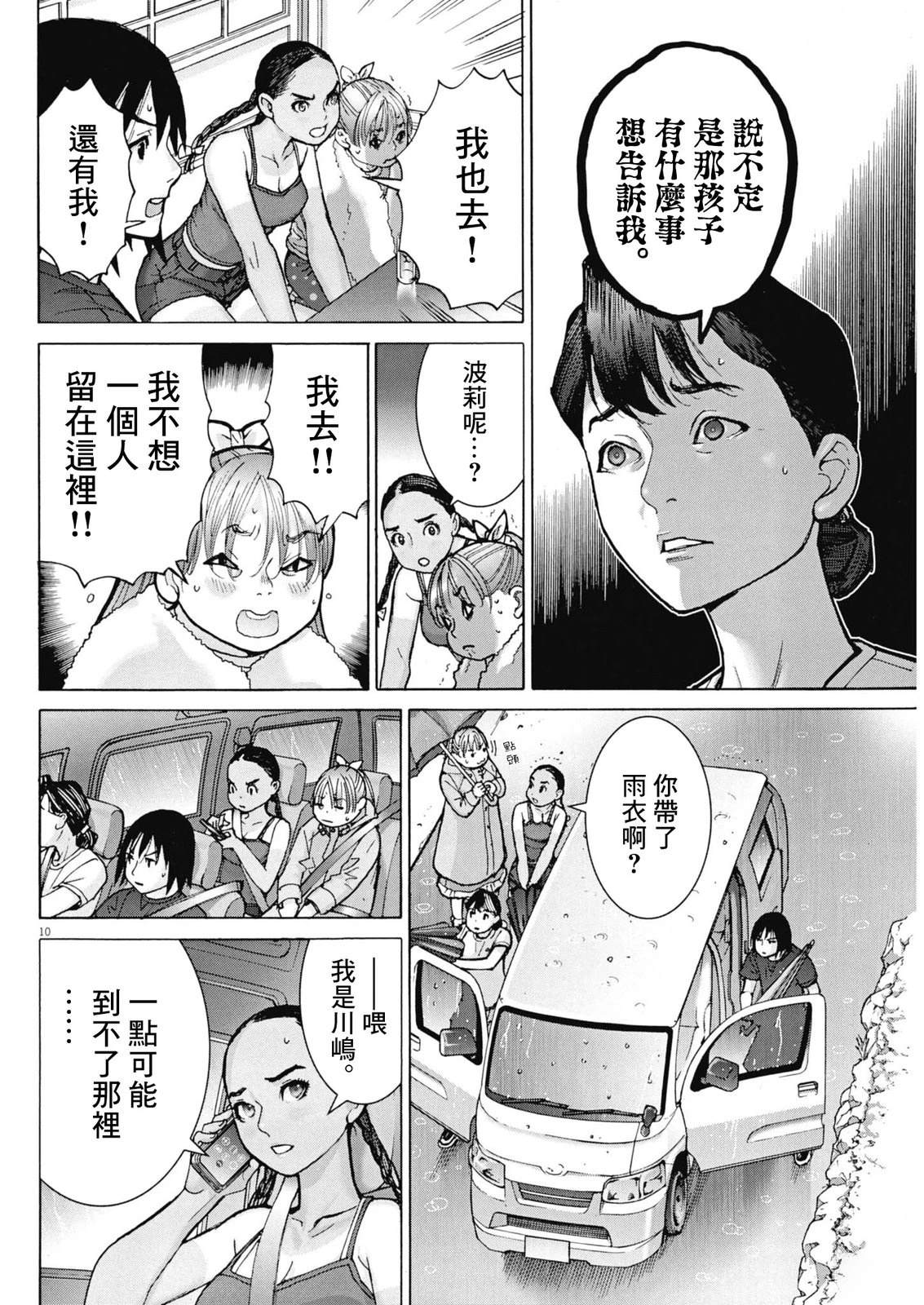 第8话9