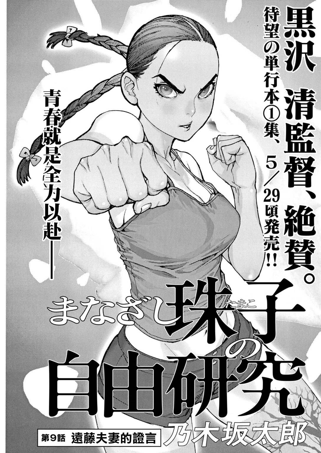 第9话0