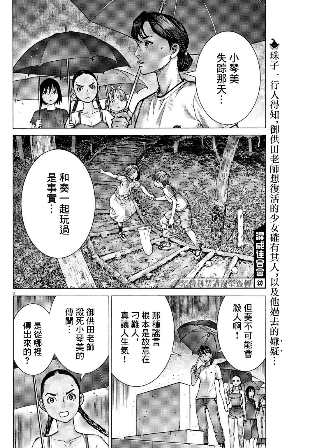 第9话1