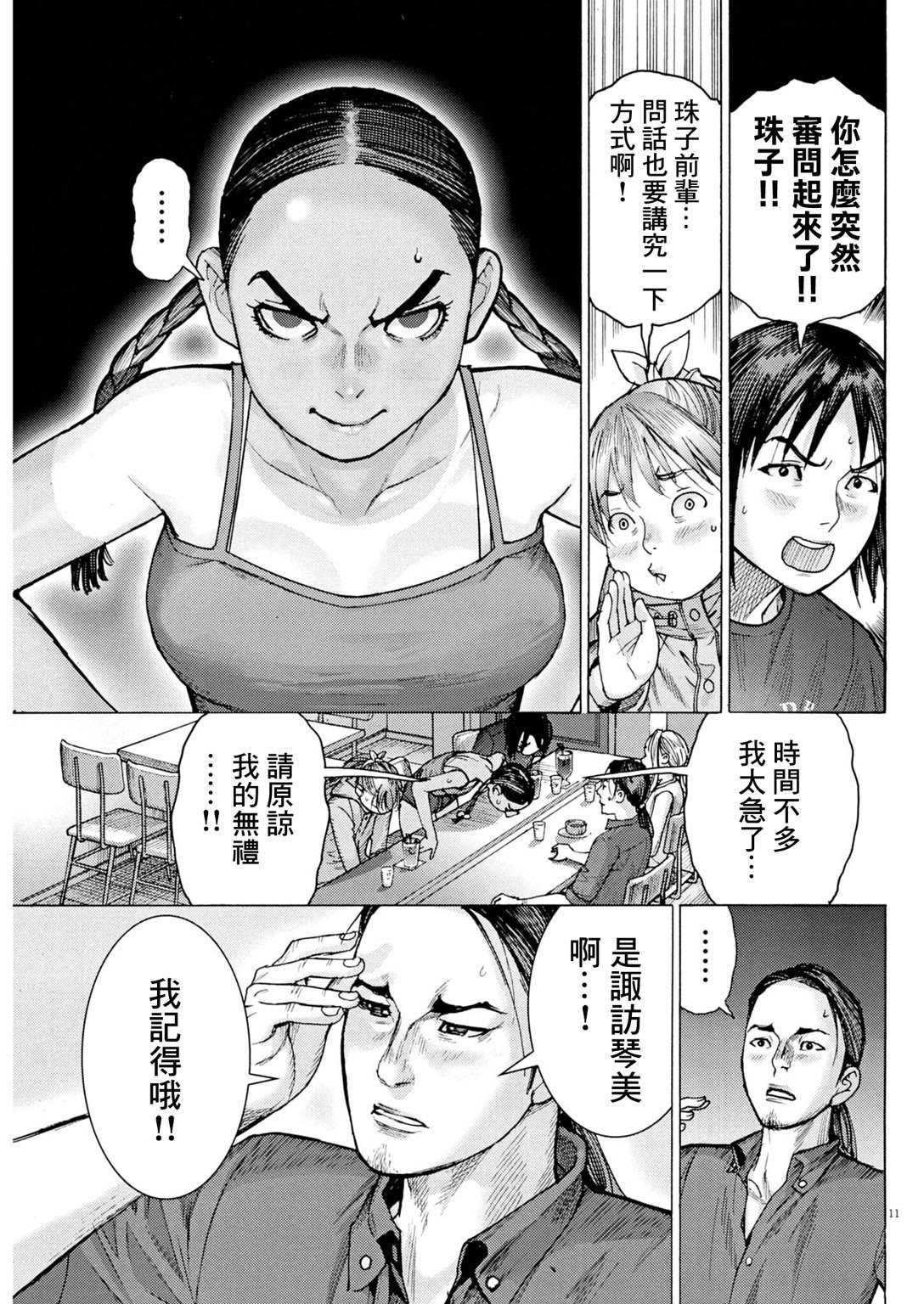 第9话10