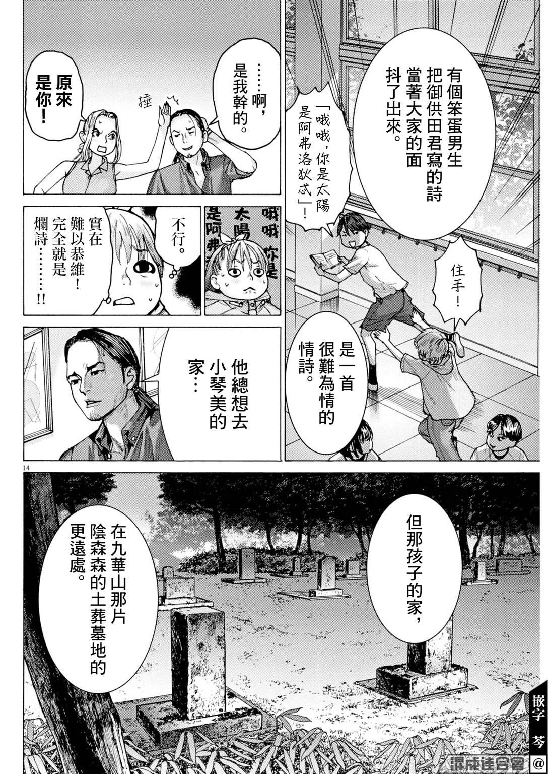 第9话13