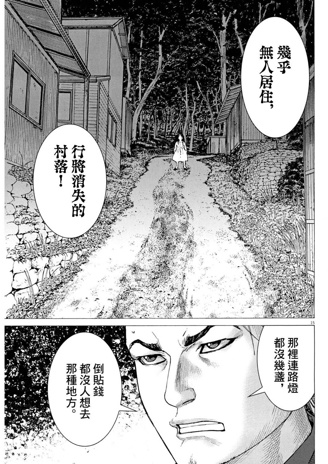 第9话14