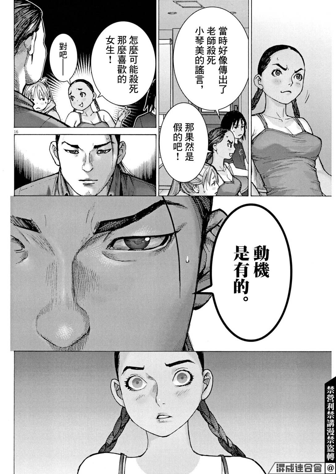 第9话15