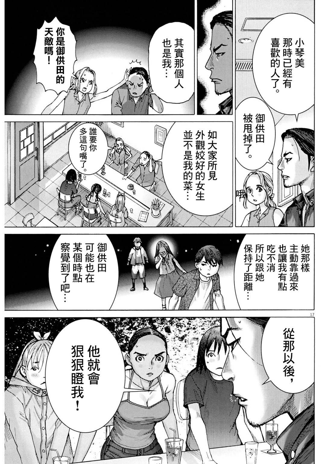 第9话16