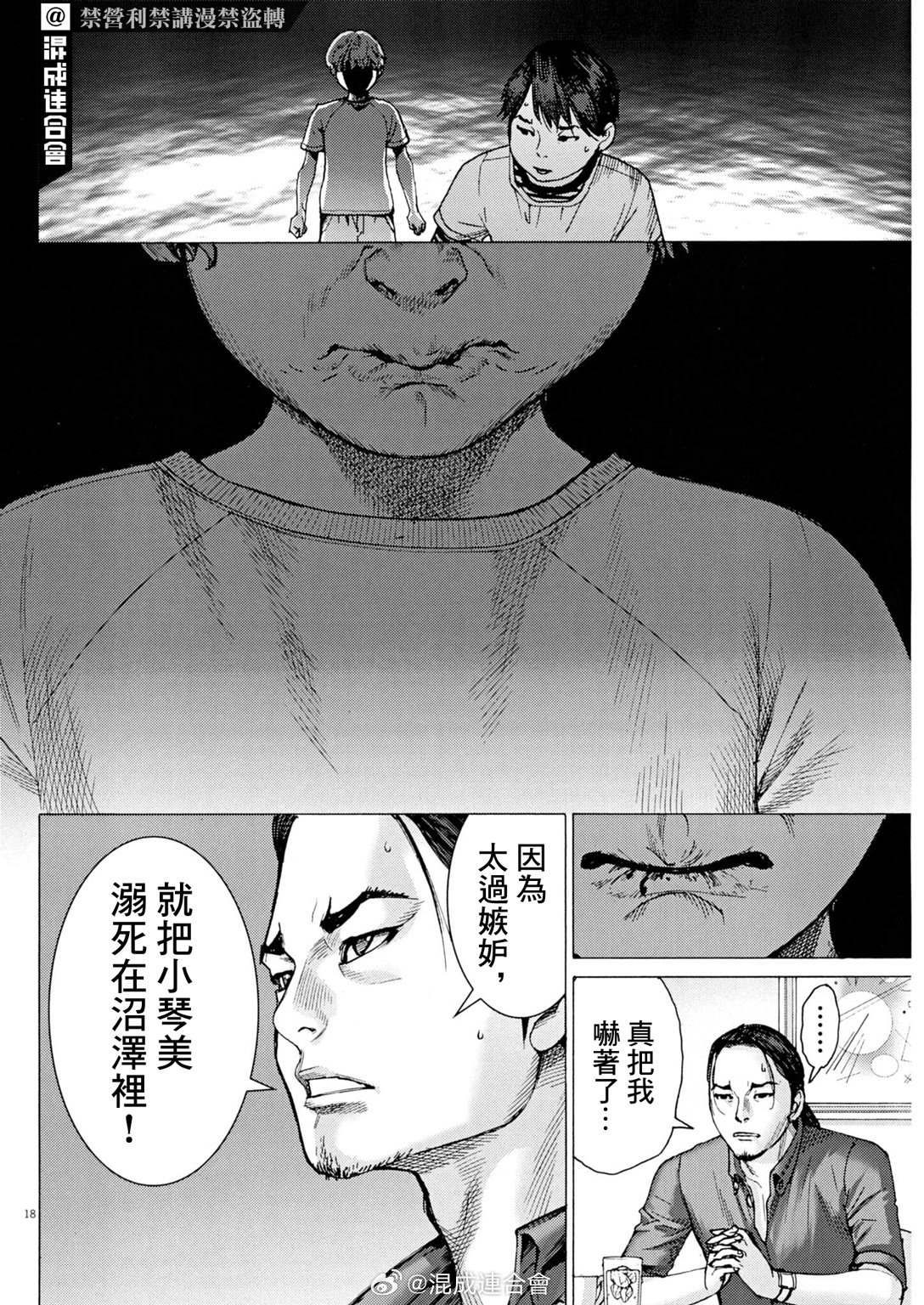 第9话17