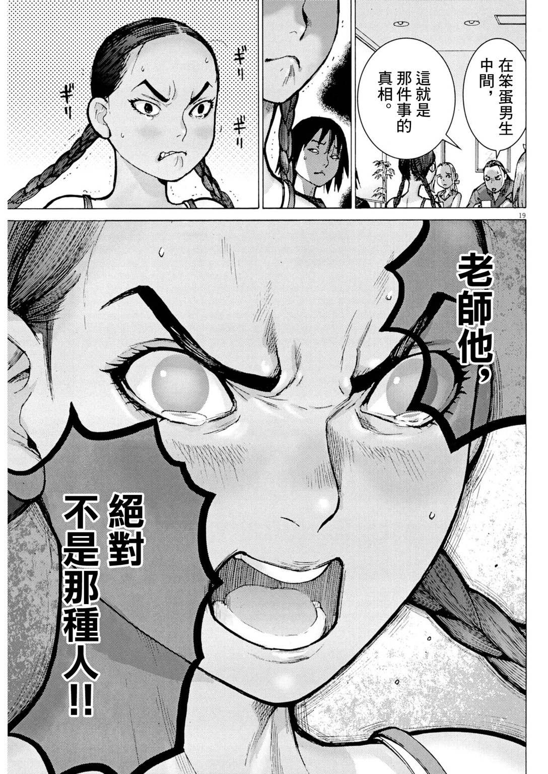 第9话18