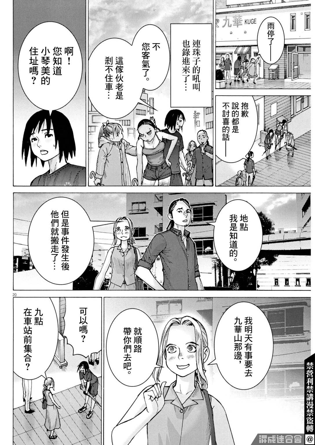 第9话19