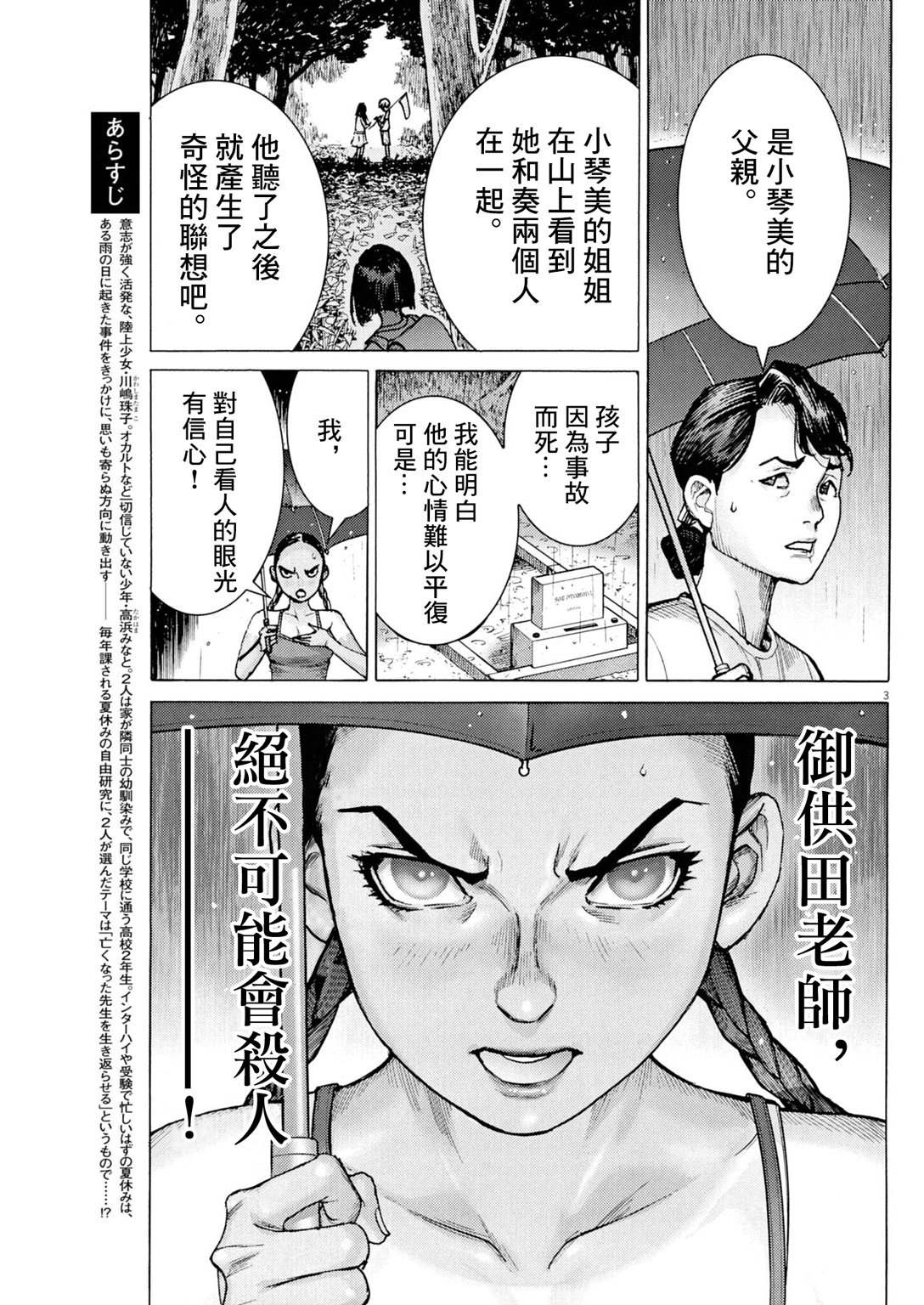 第9话2