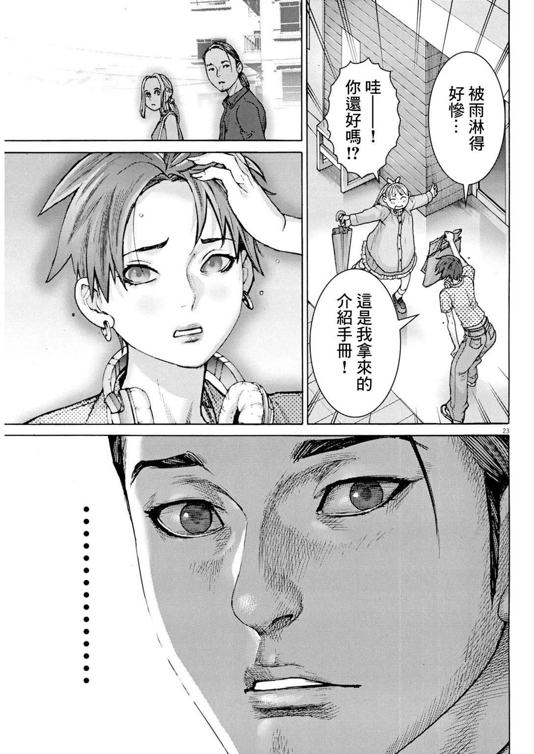 第9话22