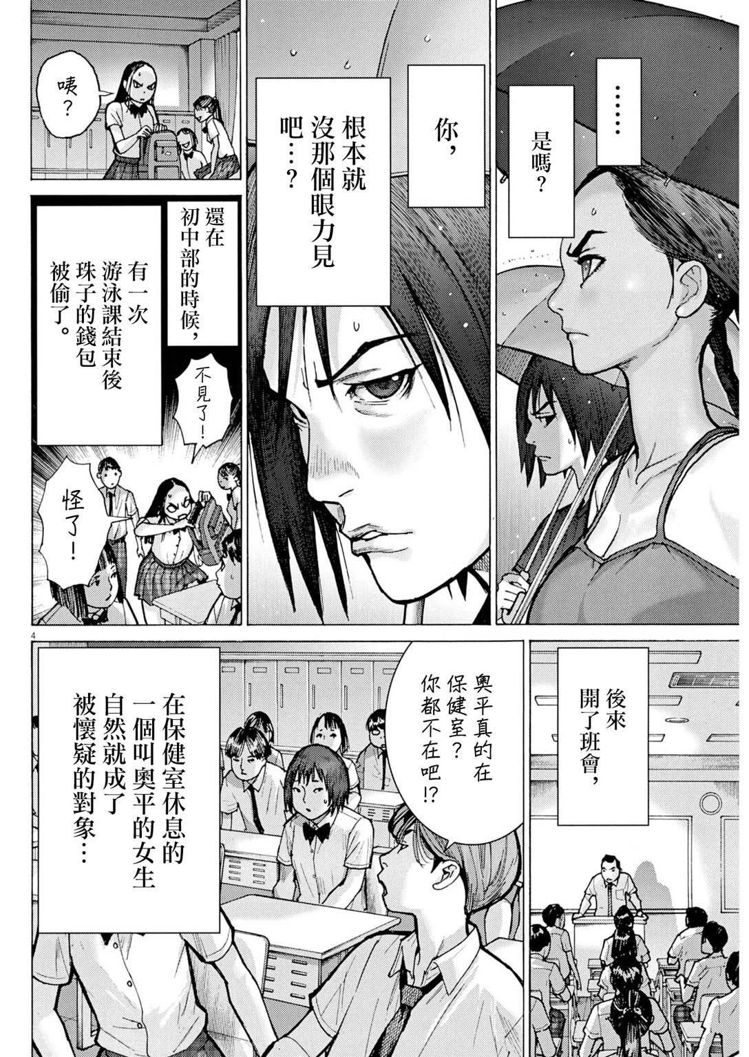 第9话3