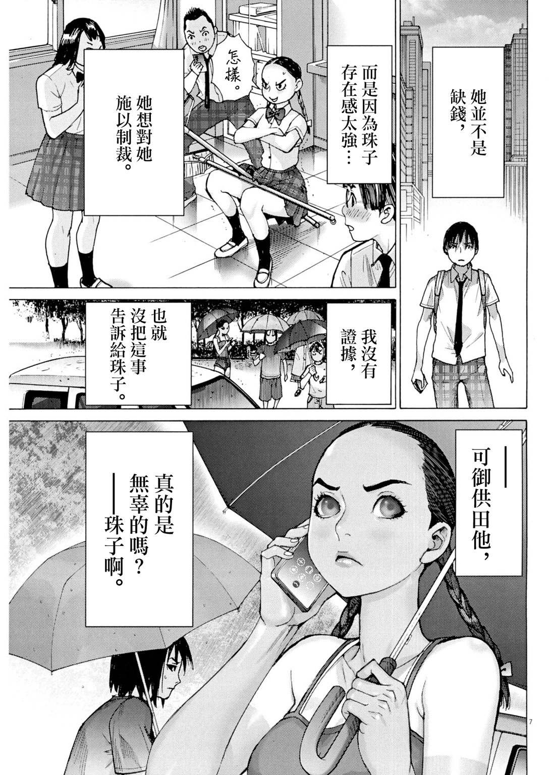 第9话6