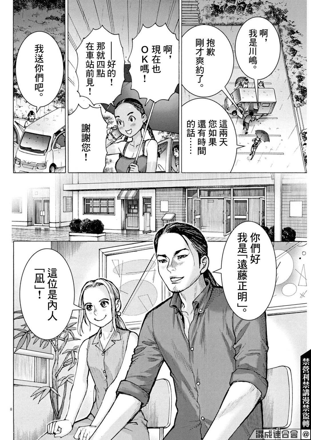 第9话7