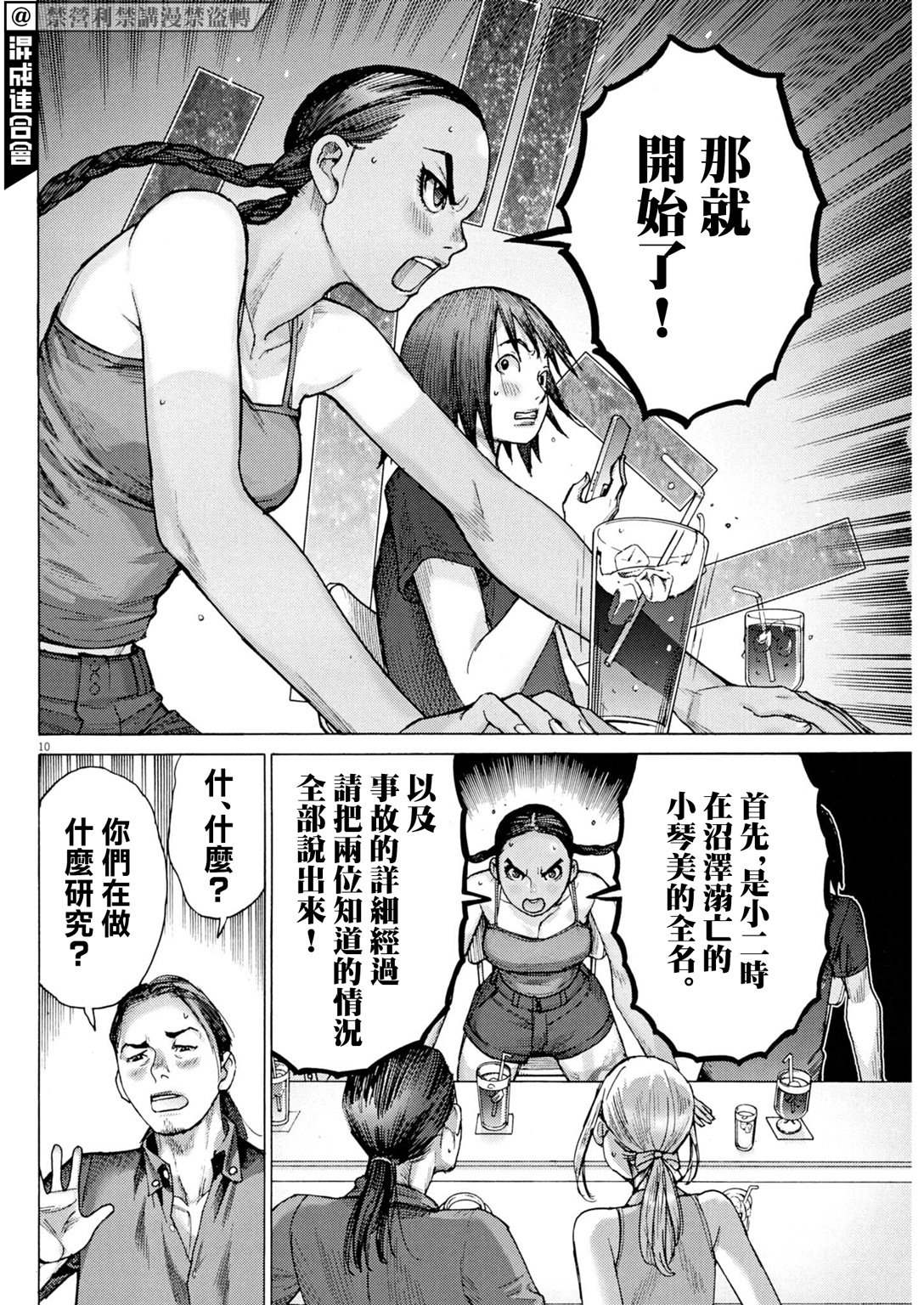 第9话9