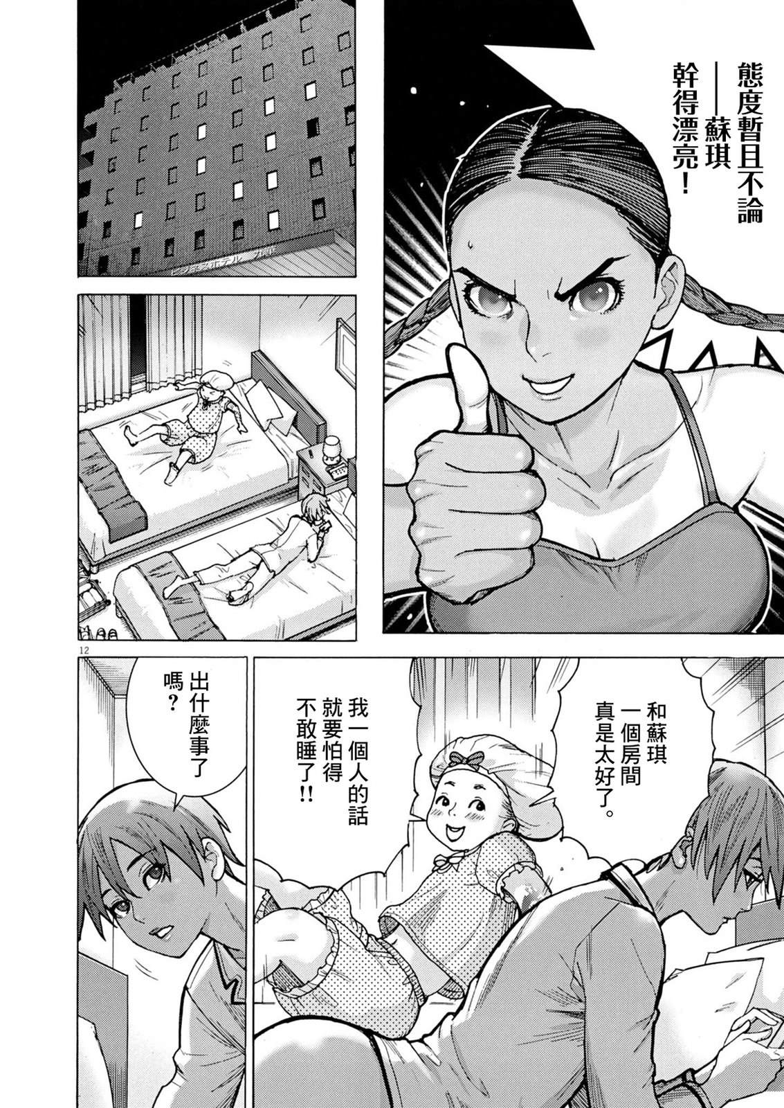 第10话10