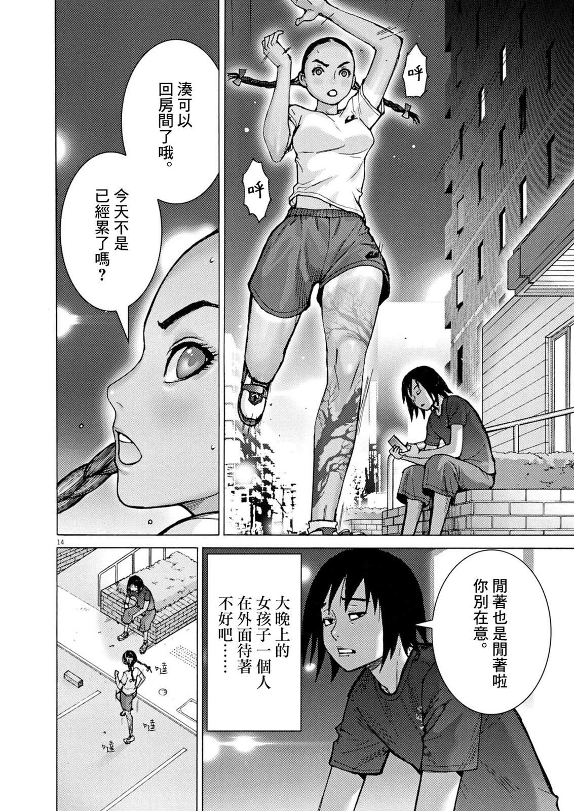 第10话12