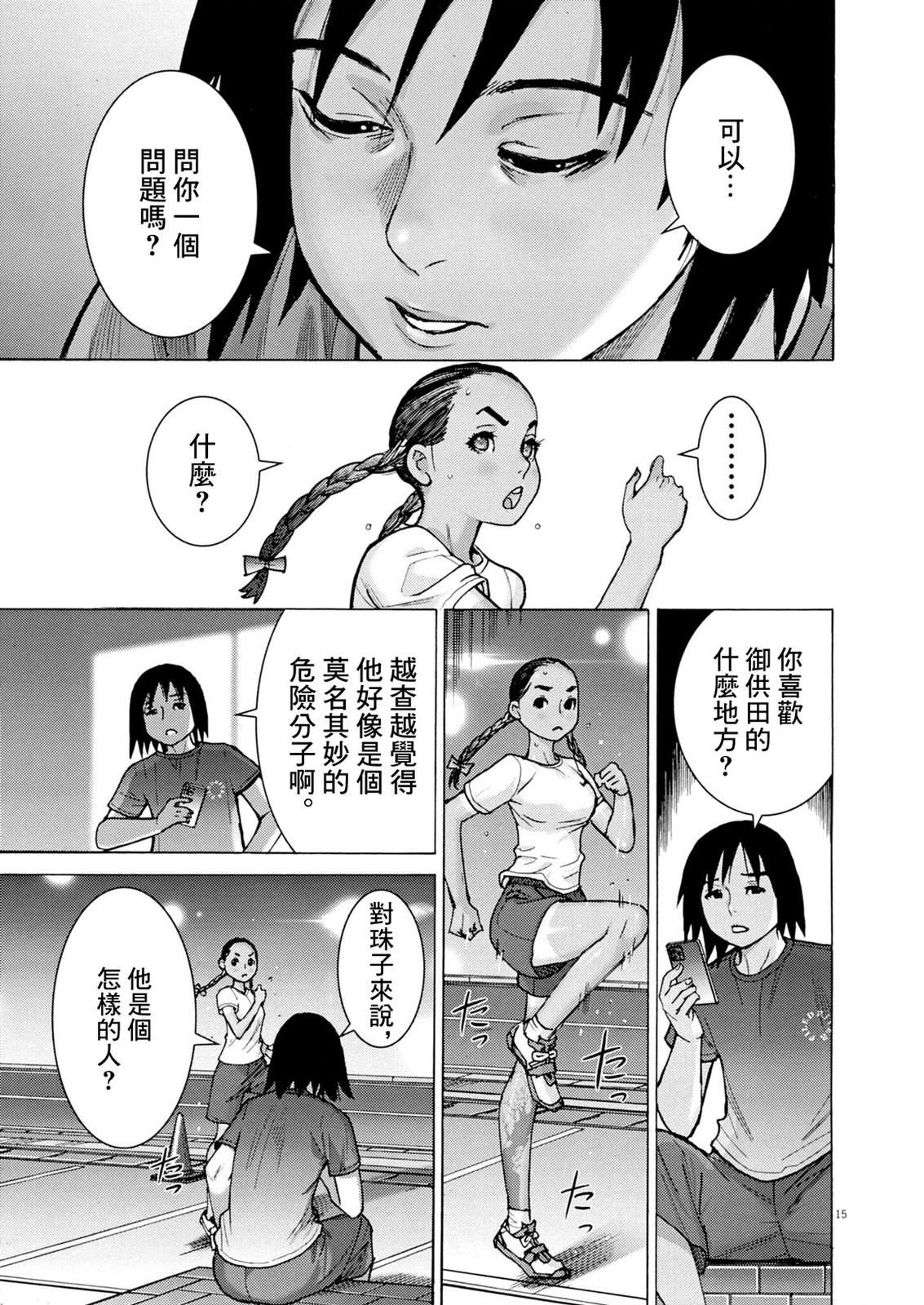 第10话13