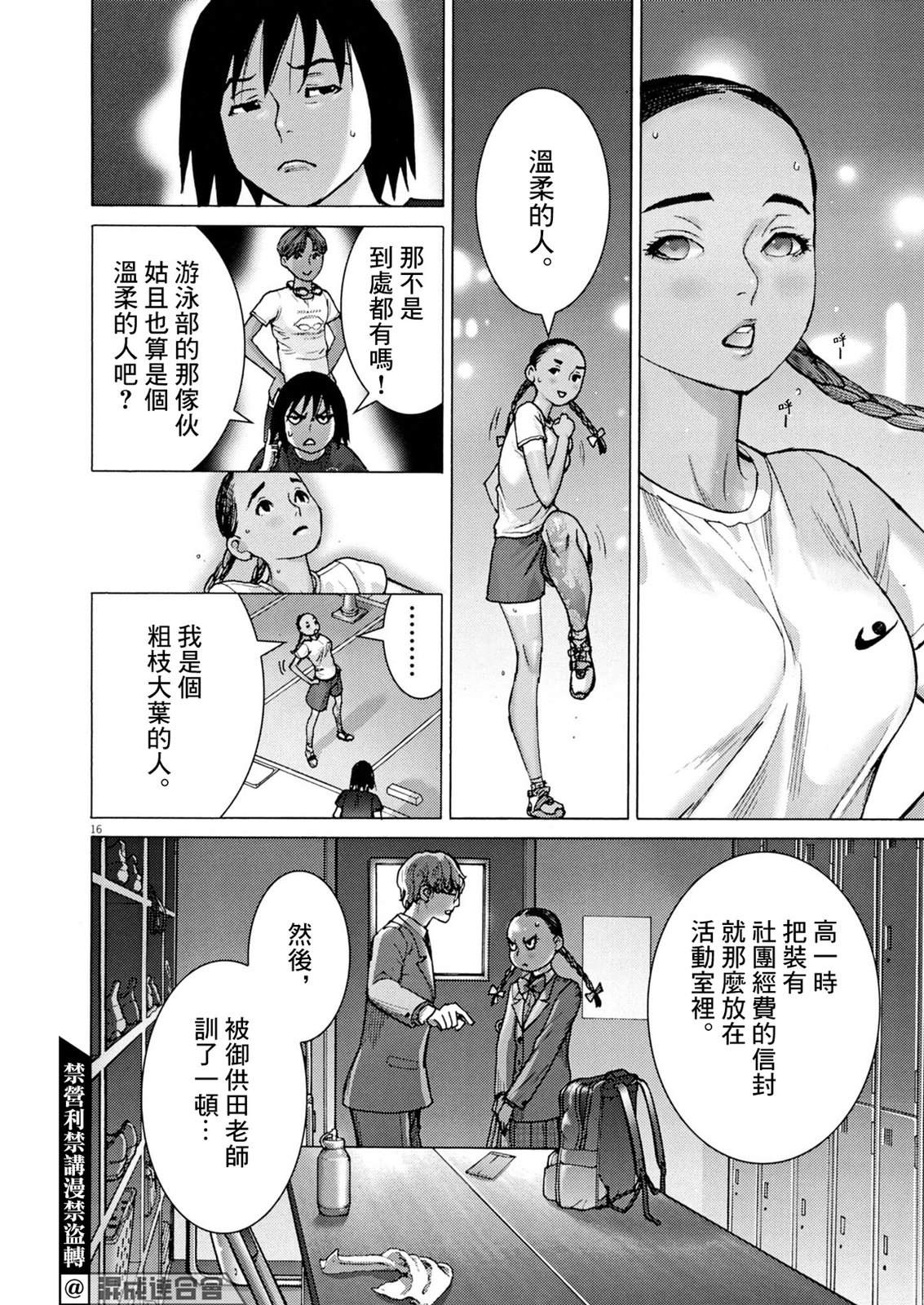 第10话14