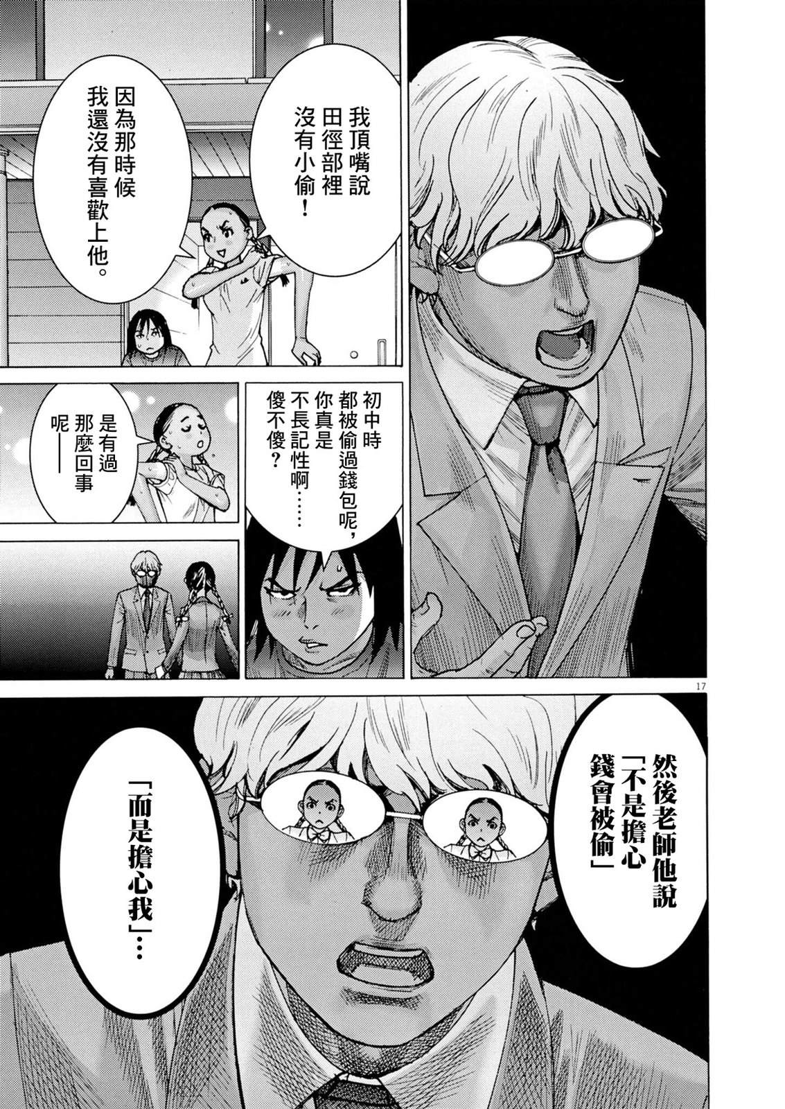 第10话15