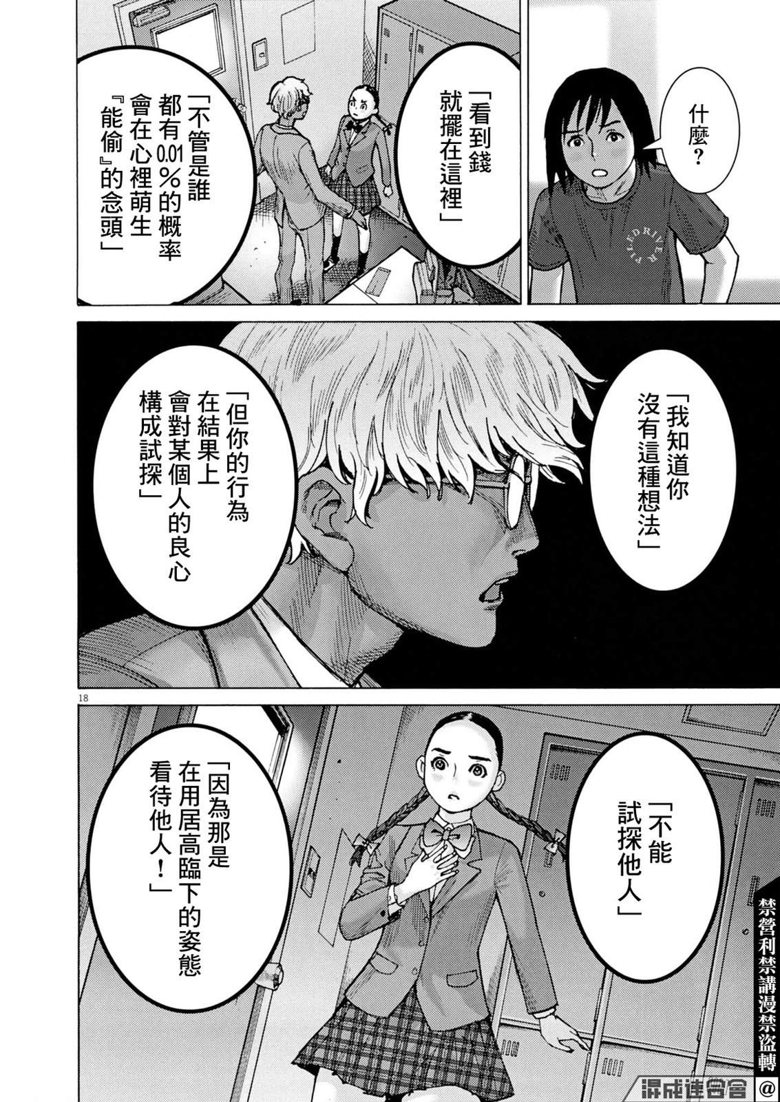 第10话16