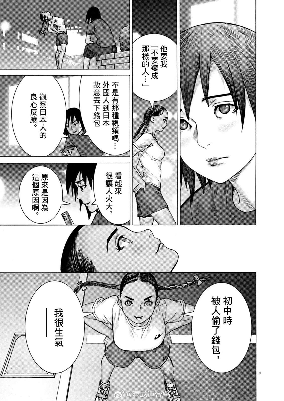 第10话17