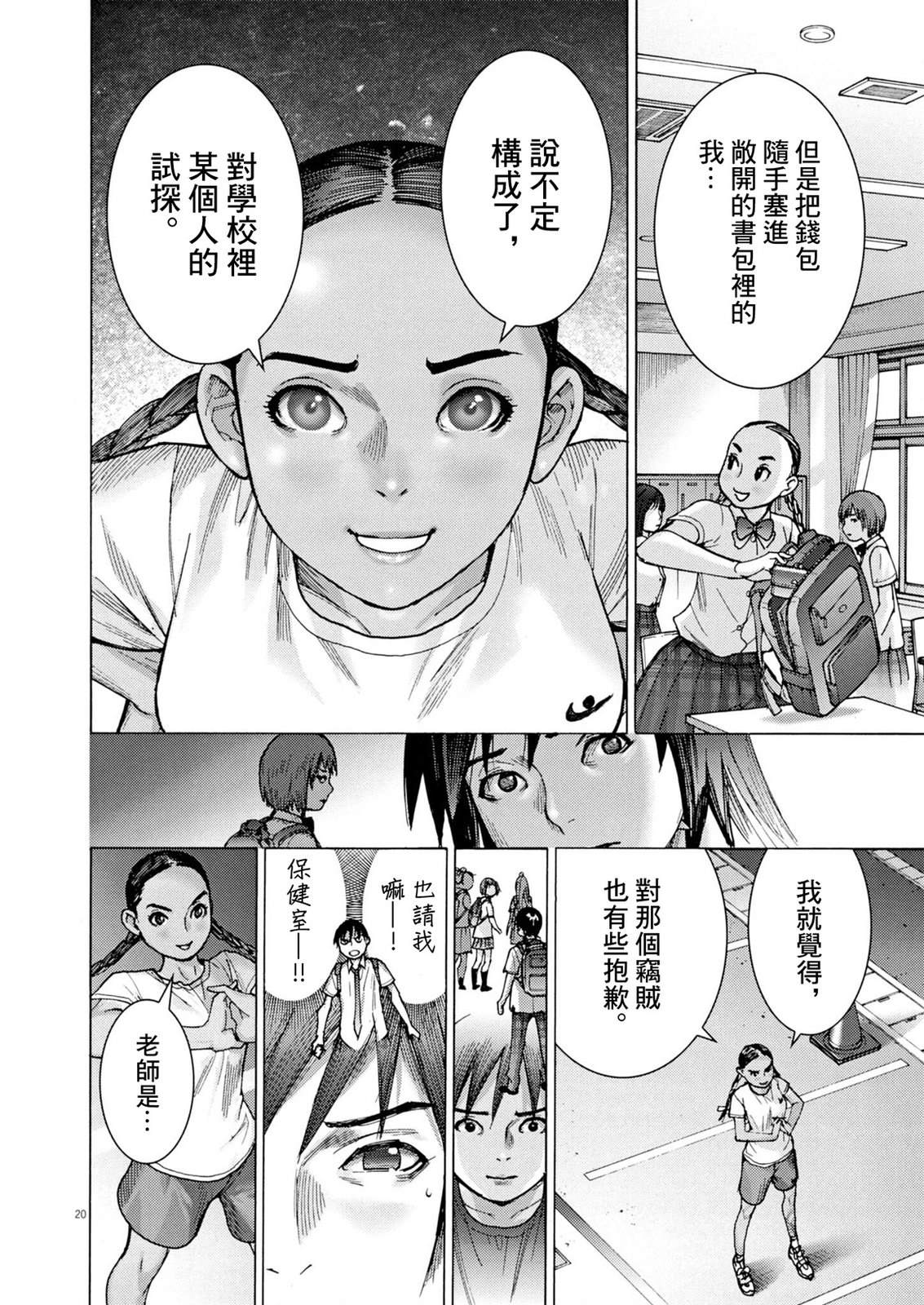 第10话18