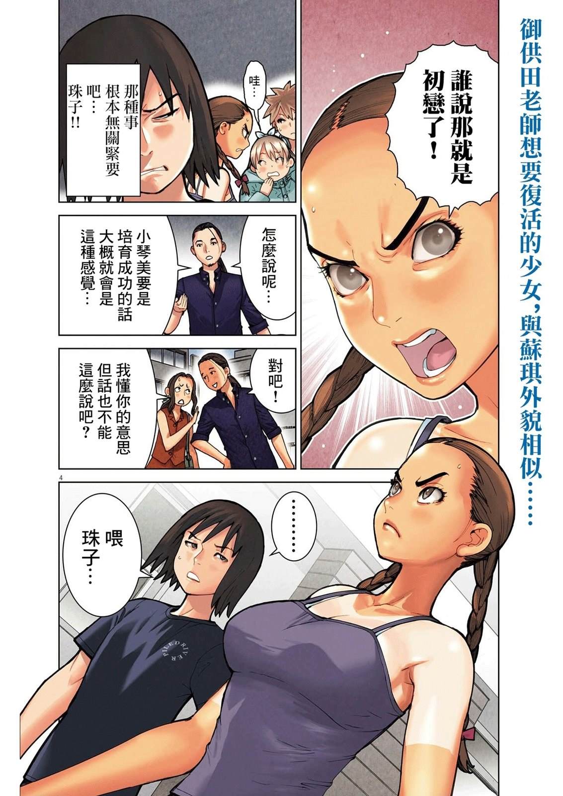 第10话2