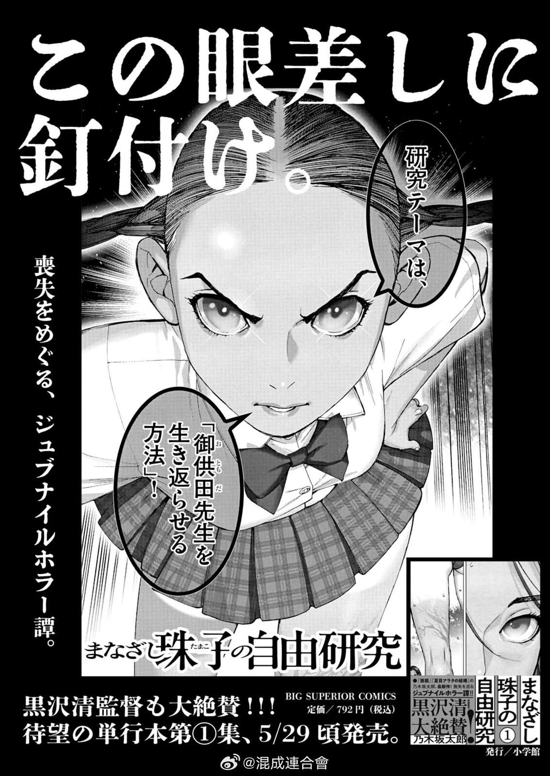第10话23