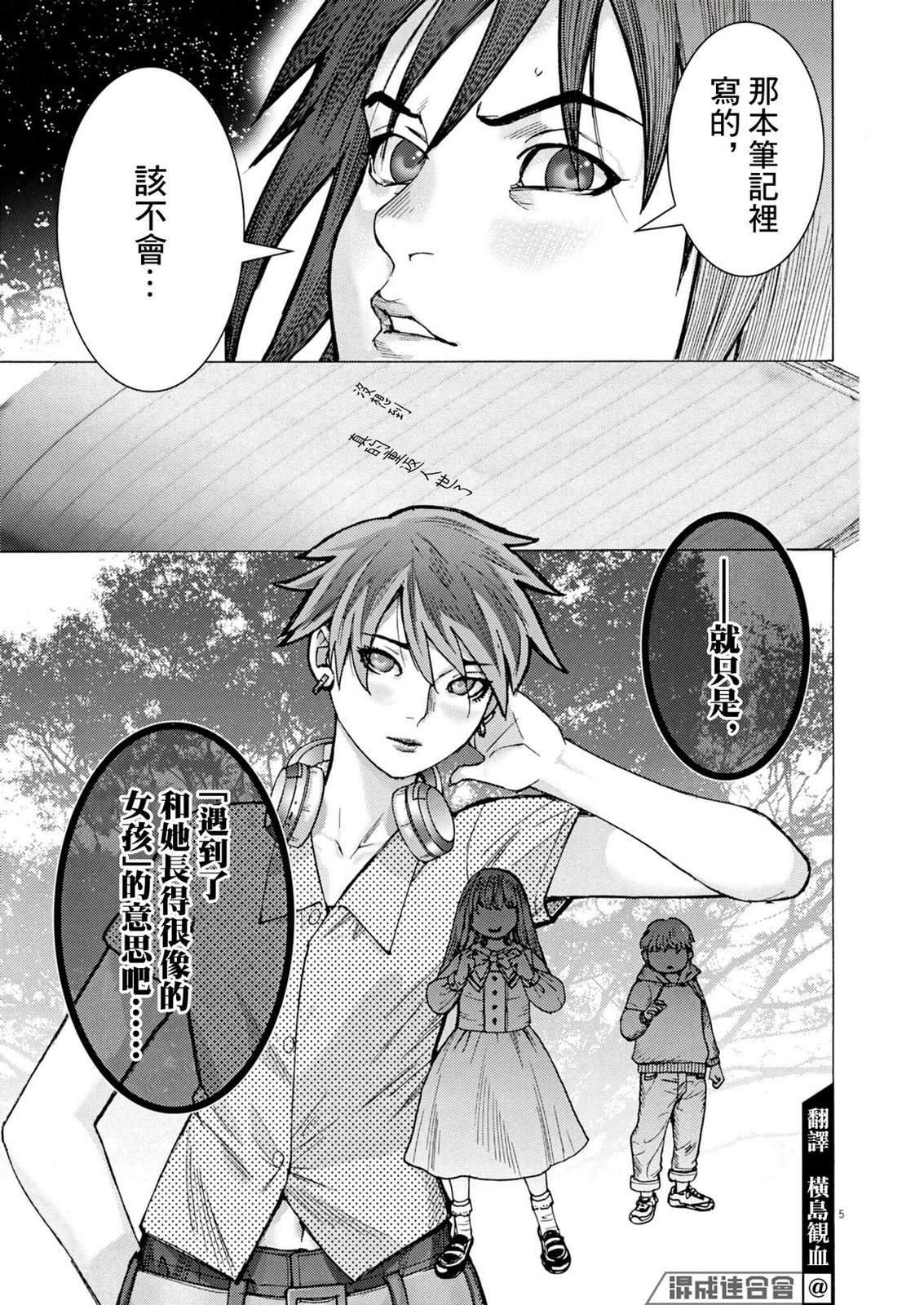 第10话3