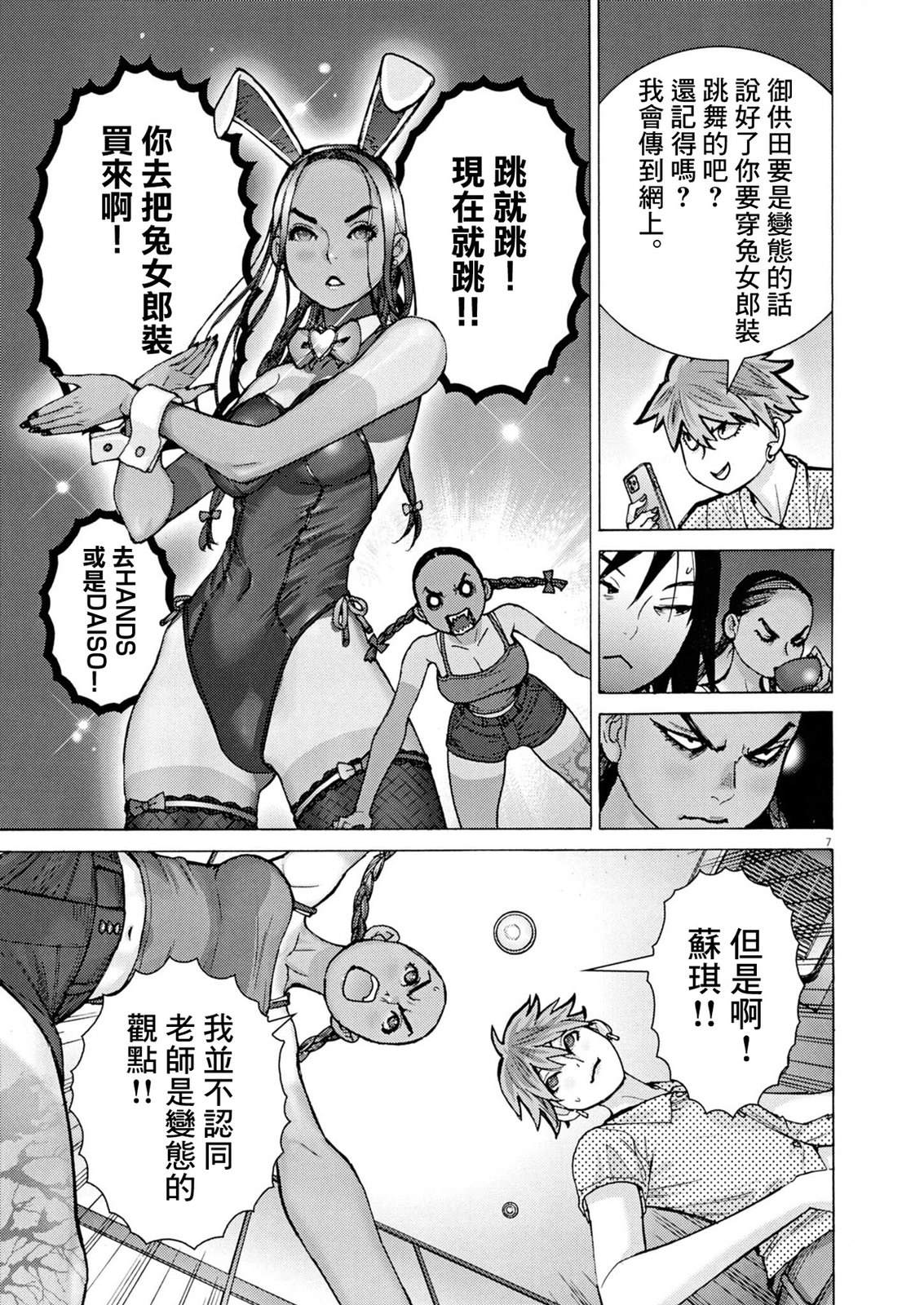 第10话5