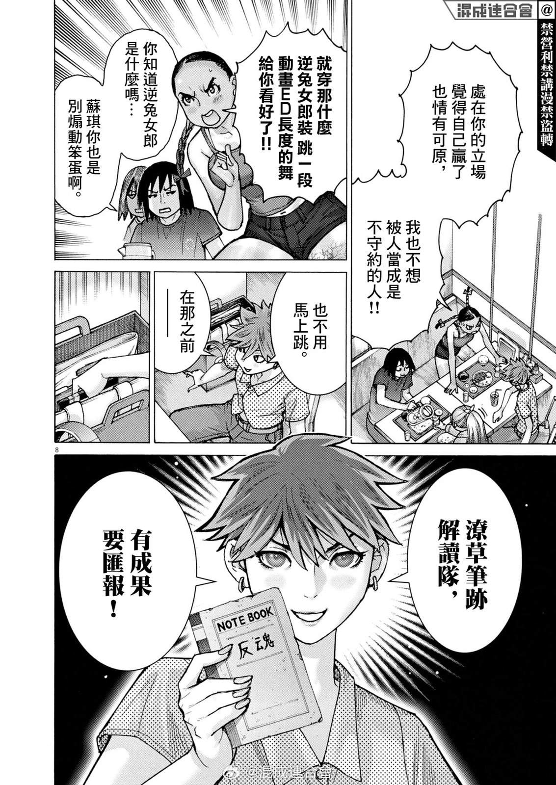 第10话6